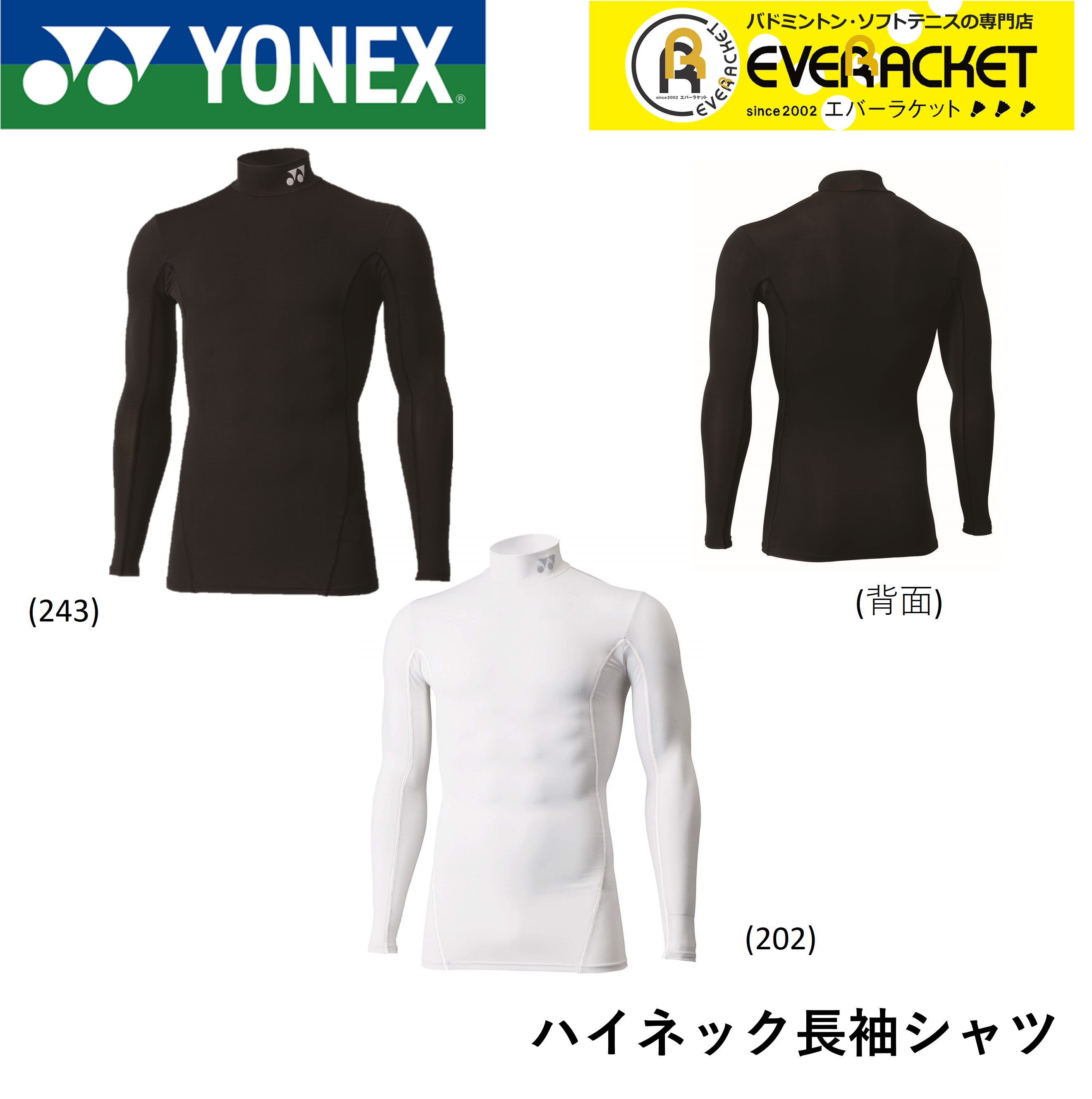 YONEX（ヨネックス） 【LINE追加で5%OFFクーポン配布中】ヨネックス