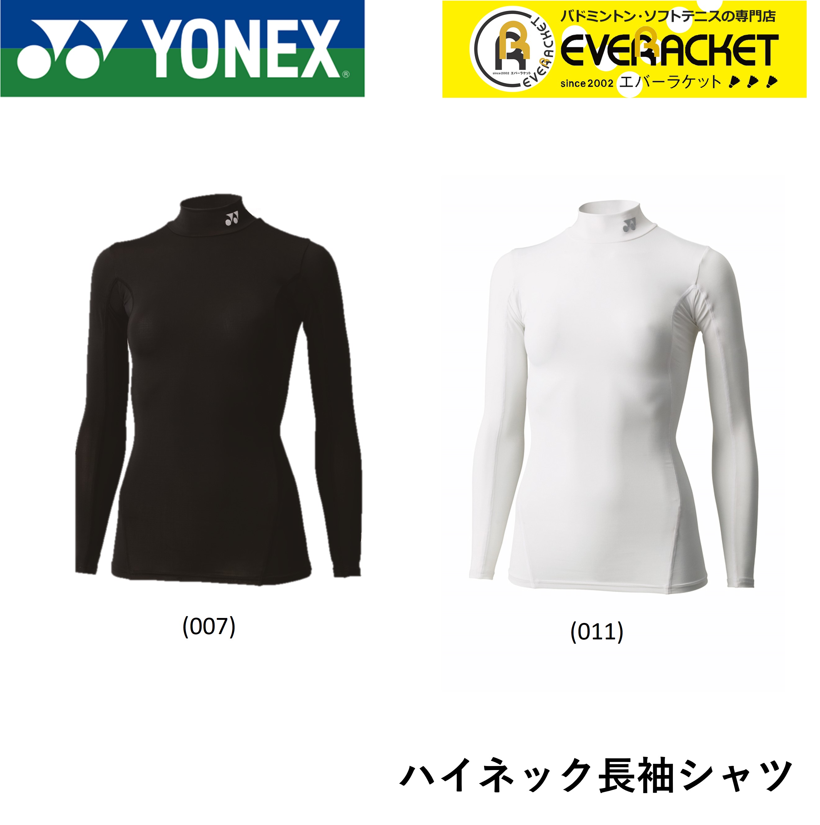 【LINE追加で5%OFFクーポン配布中】ヨネックス YONEX ウエア ウェア レディースハイネック長袖シャツ STB-F1504 バドミントン・テニス | 