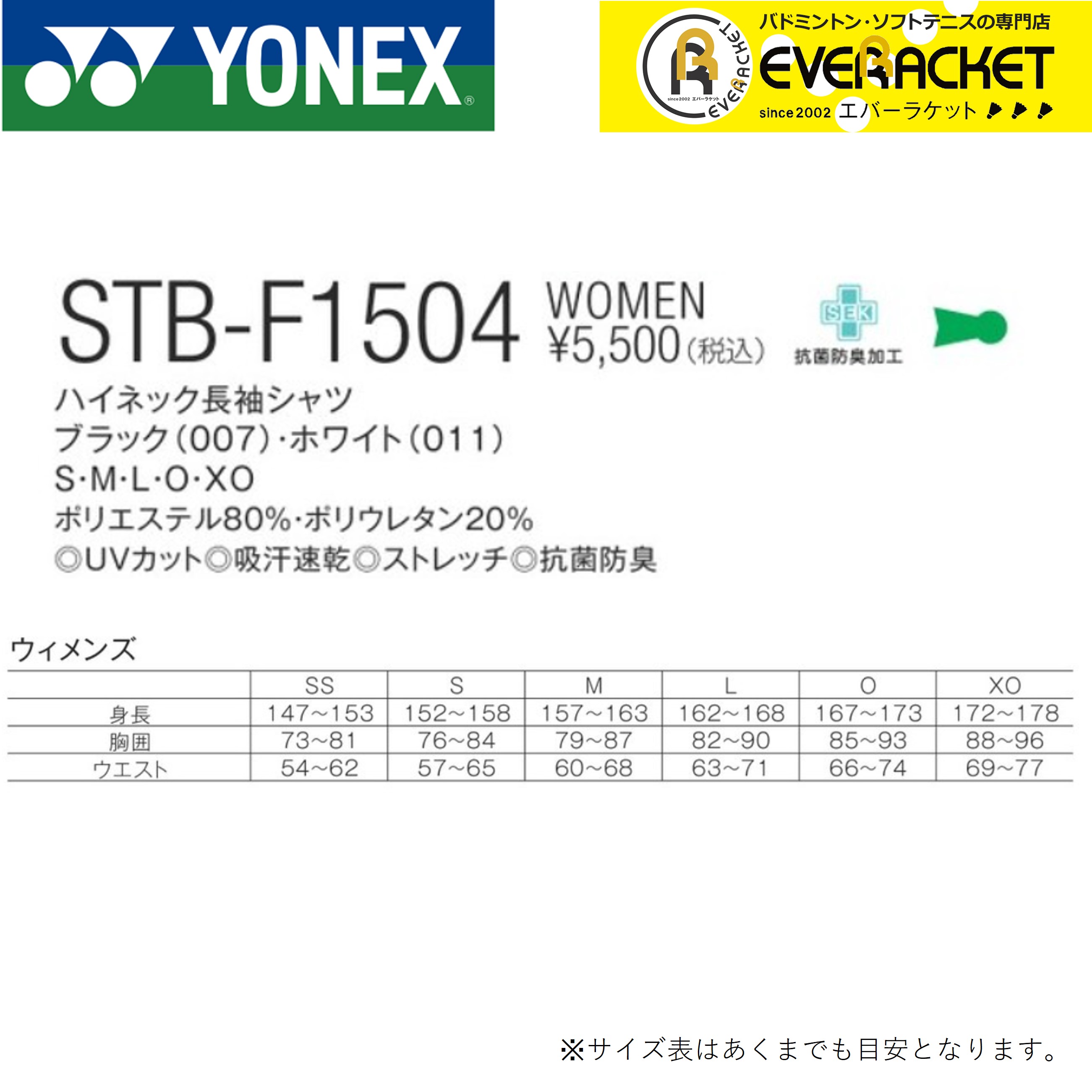 【LINE追加で5%OFFクーポン配布中】ヨネックス YONEX ウエア ウェア レディースハイネック長袖シャツ STB-F1504 バドミントン・テニス |  | 01