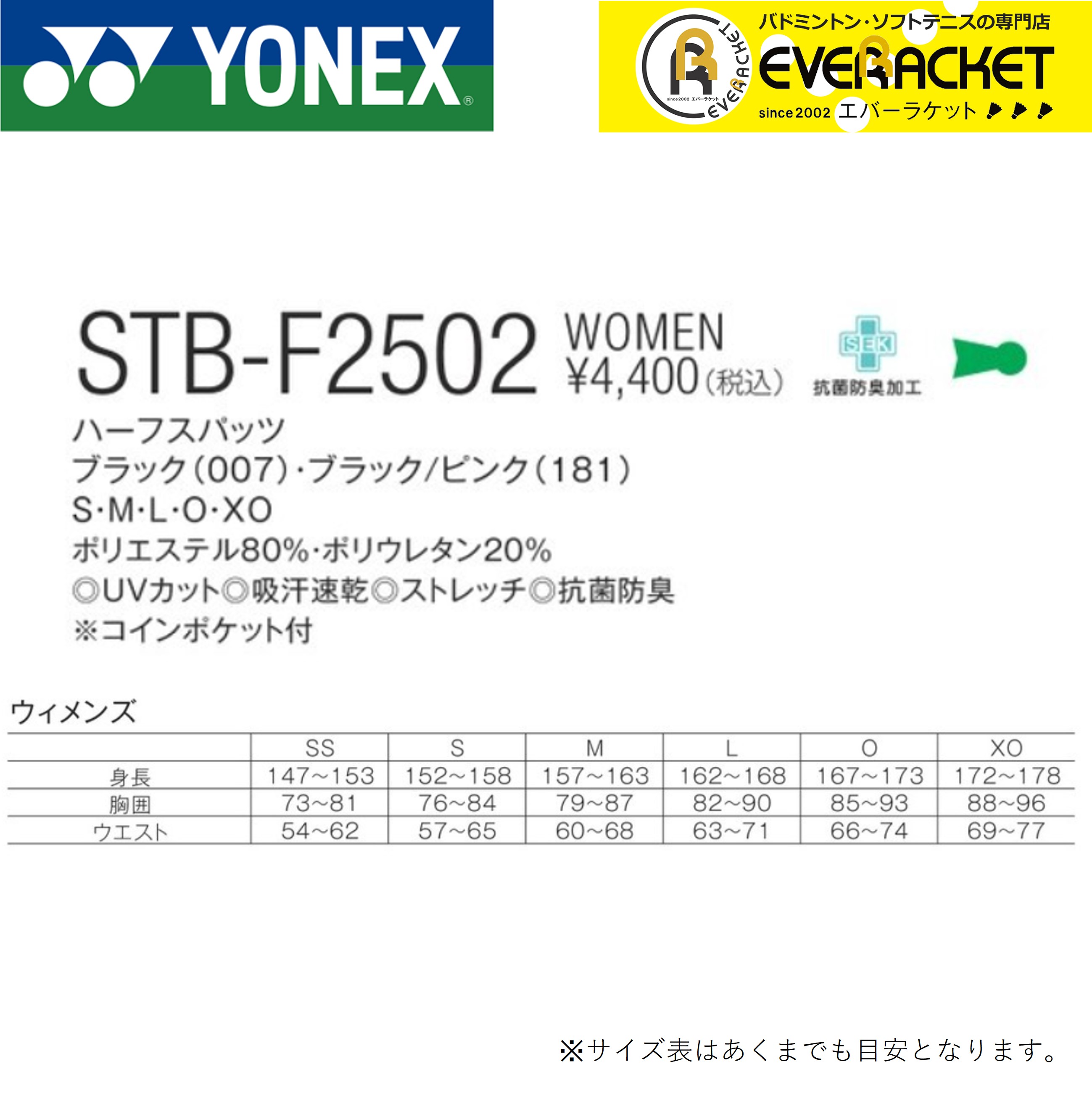【LINE追加で5%OFFクーポン配布中】ヨネックス YONEX ウエア ウェア レディースハーフスパッツ STB-F2502 バドミントン・テニス |  | 01