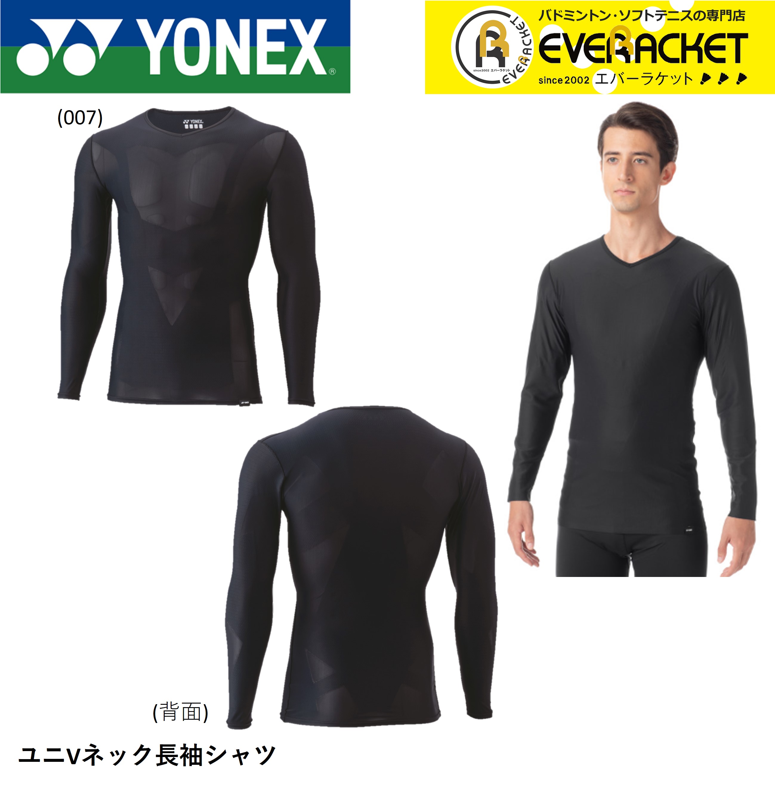 ヨネックス YONEX STB ユニVネック長袖シャツ STBA1023 バドミントン・テニス :stba1023:エバーラケット