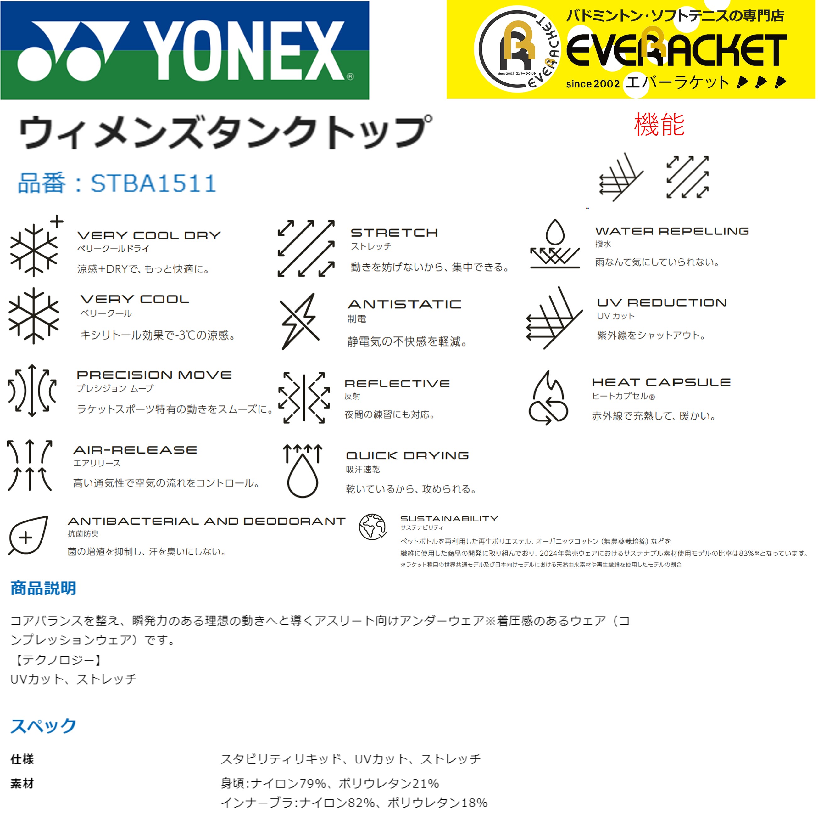 【LINE追加で5%OFFクーポン配布中】ヨネックス YONEX STB ウィメンズタンクトップ STBA1511 バドミントン・テニス |  | 01