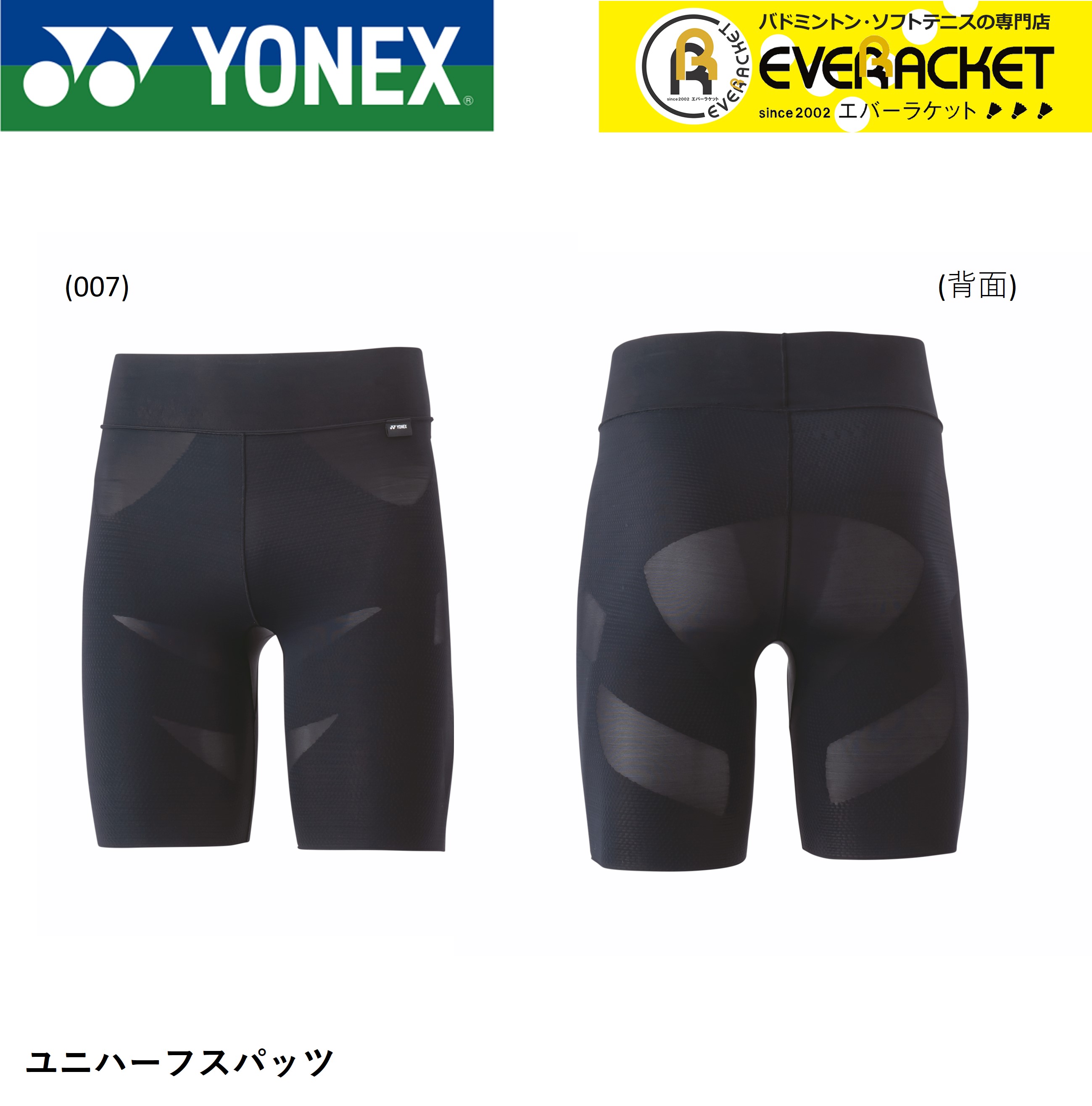 YONEX ヨネックス ユニハーフスパッツ STBA2011 Sサイズ YONEX ヨネックス ユニハーフスパッツ STBA2011 Sサイズ - メルカリ