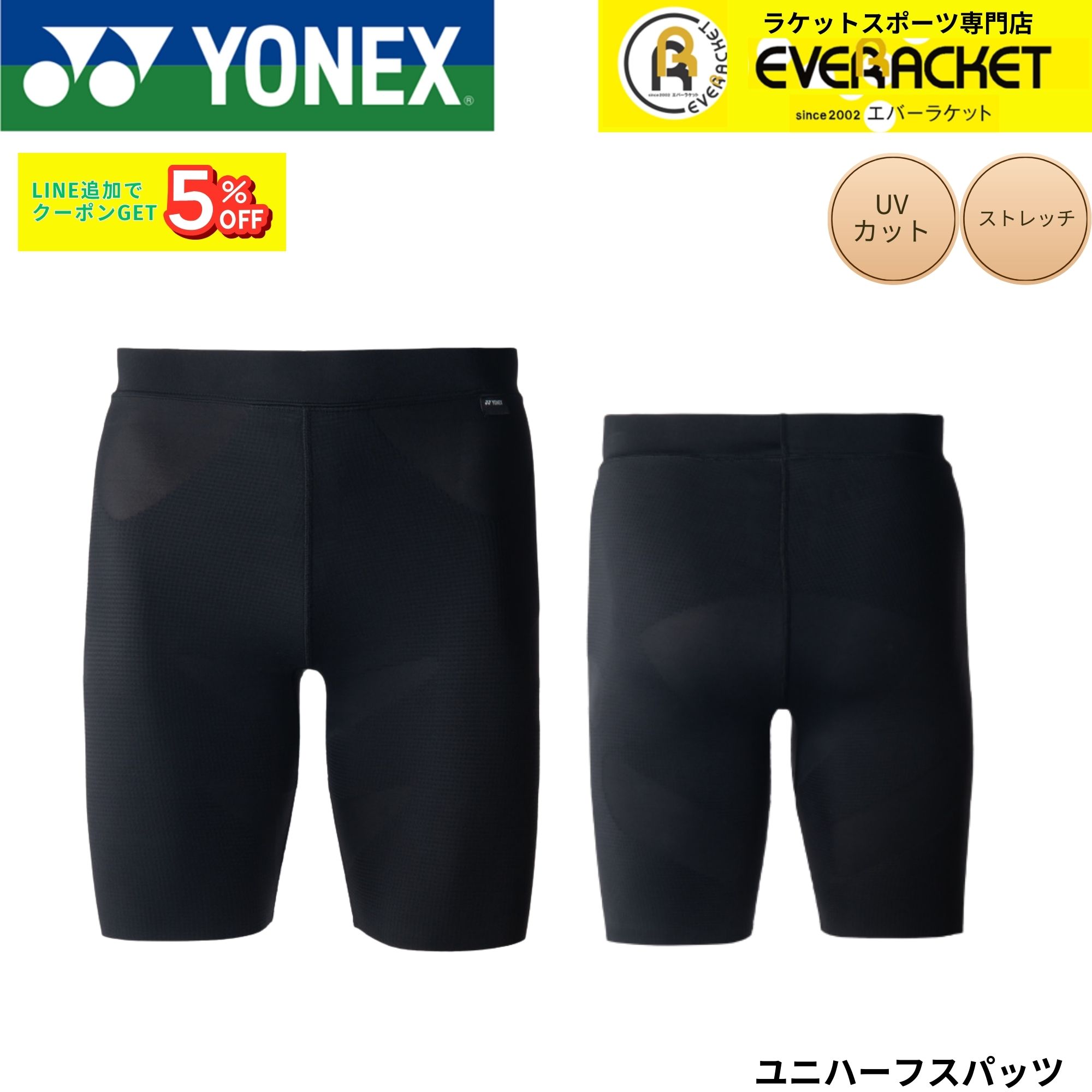 YONEX（ヨネックス） ウエア ウェア ユニハーフスパッツ STBA2014