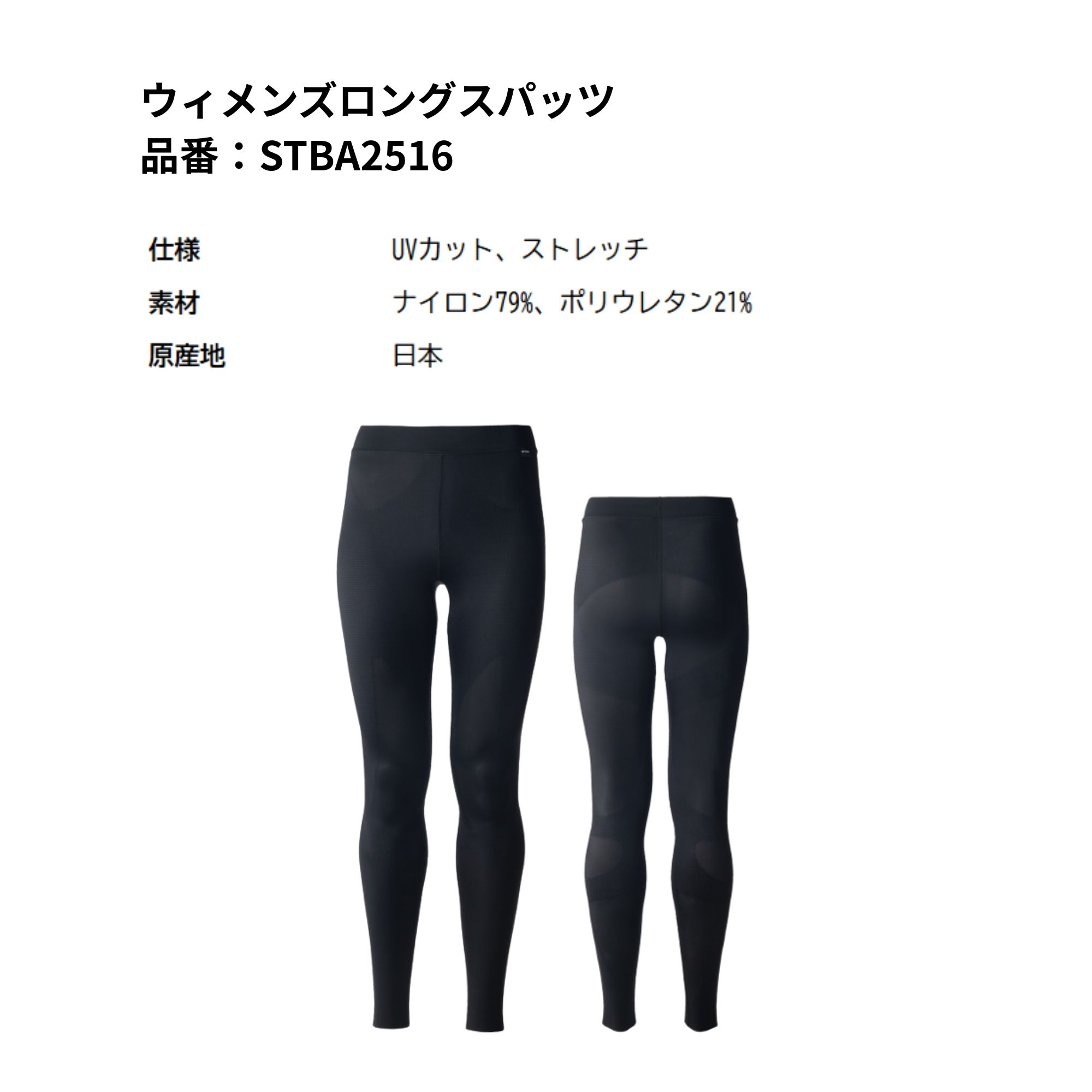 ヨネックス YONEX ウエア ウェア ウィメンズロングスパッツ STBA2516