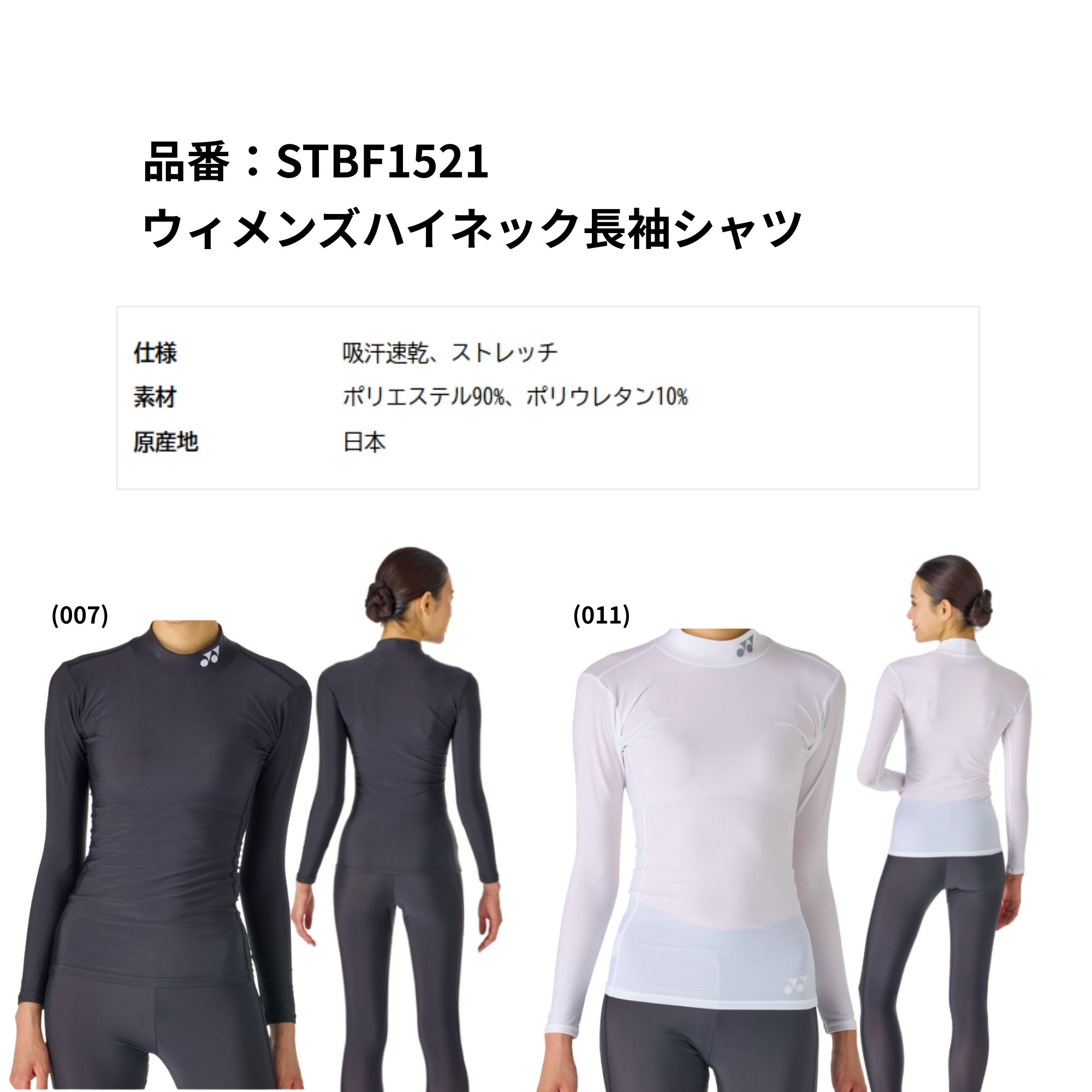 【最短出荷】ヨネックス YONEX ウエア レ...の詳細画像1