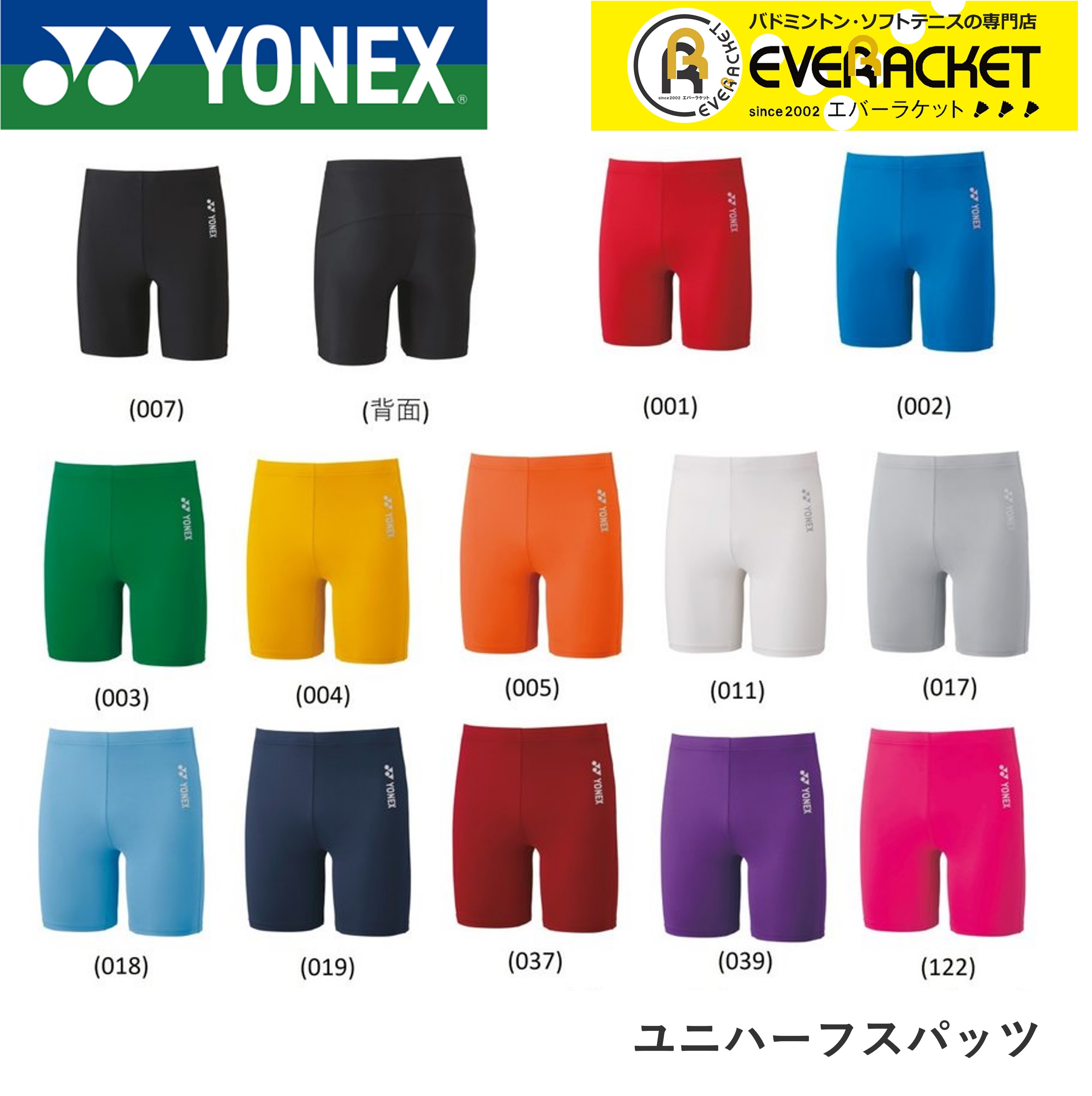 YONEX（ヨネックス） 【LINE追加で5%OFFクーポン配布中】ヨネックス