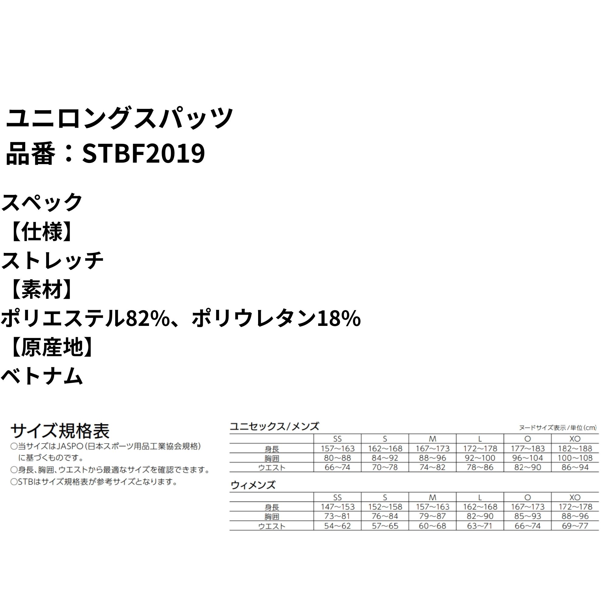 【LINE追加で5%OFFクーポン配布中】【最短出荷】ヨネックス YONEX ウエア ユニロングスパッツ STBF2019 バドミントン・テニス・ソフトテニス |  | 01