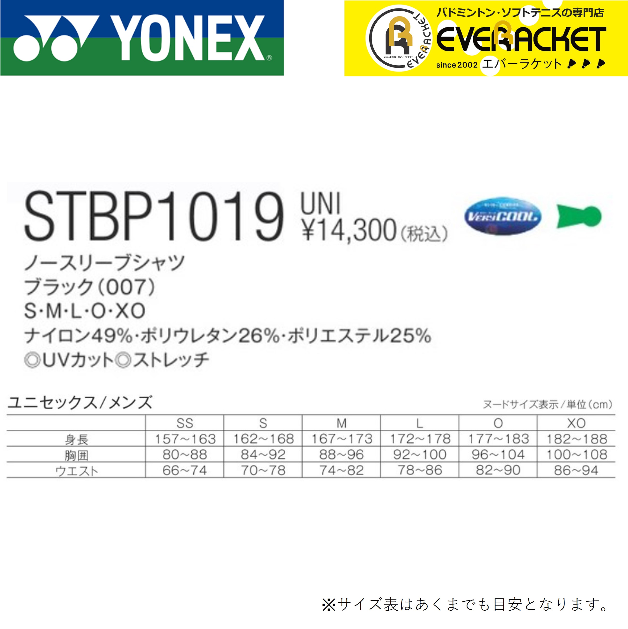 YONEX（ヨネックス） 【LINE追加で5%OFFクーポン配布中】ヨネックス