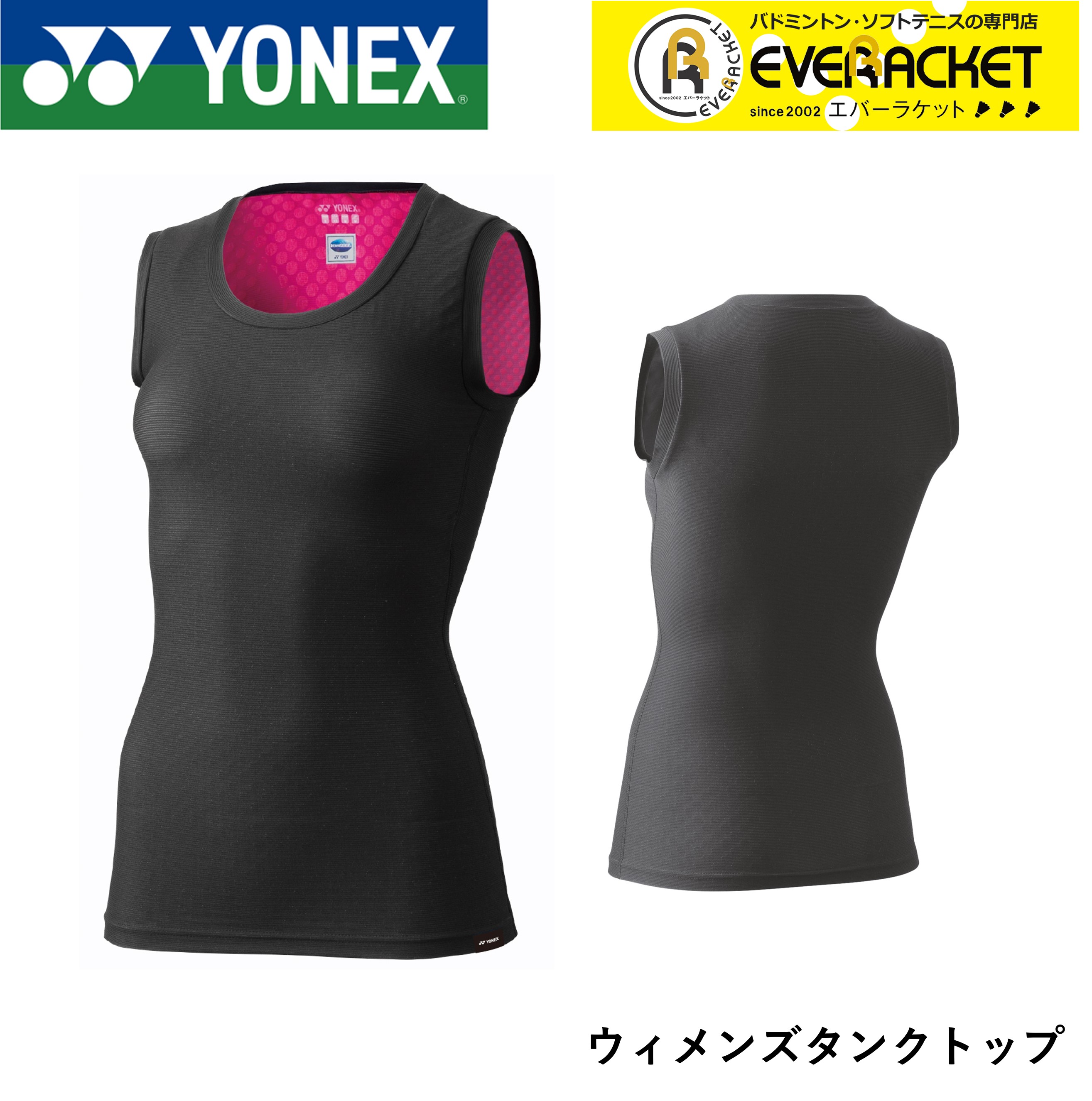 ヨネックス YONEX ウィメンズタンクトップ STBP1509 バドミントン・ソフトテニス :stbp1509:エバーラケット