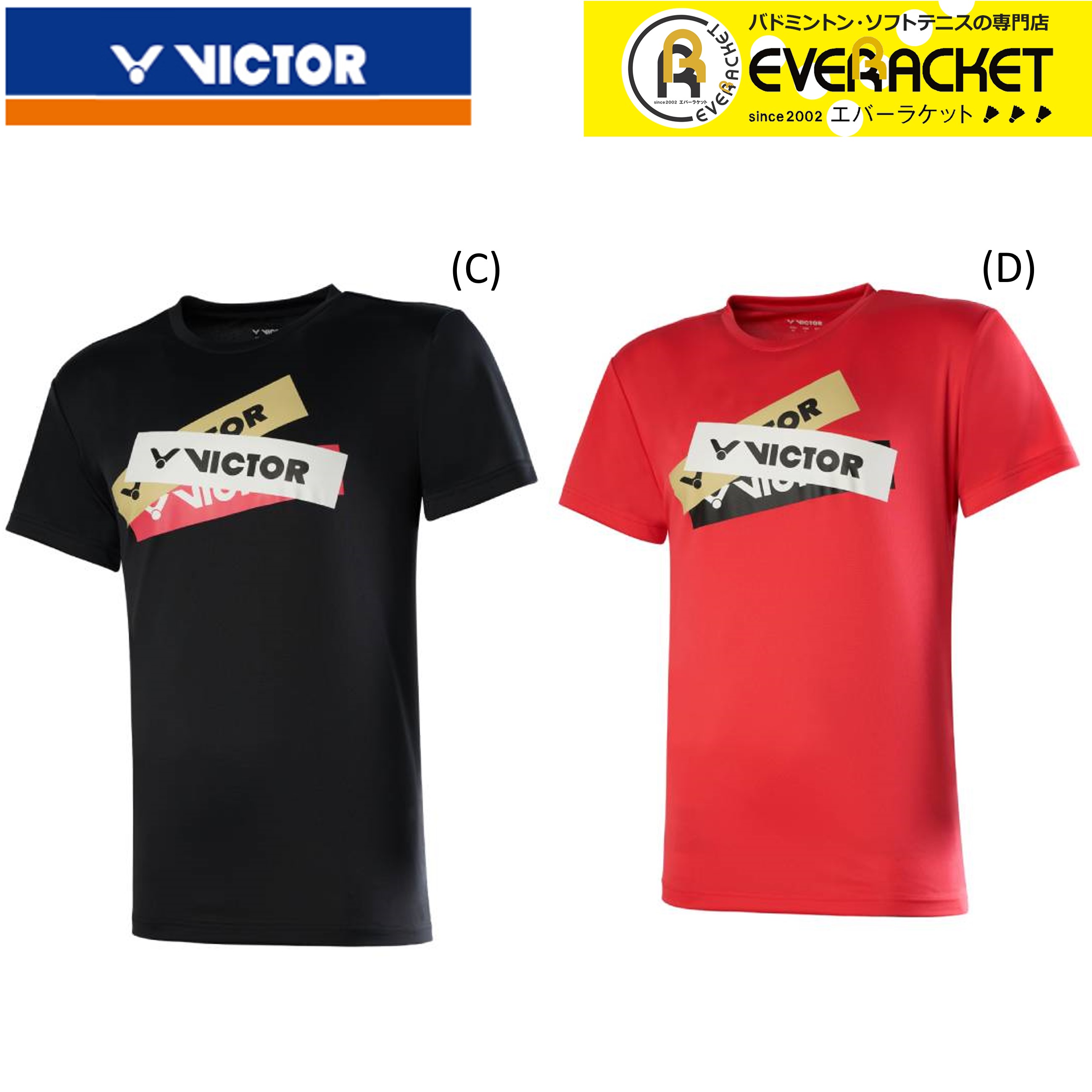 LINE追加で5%OFFクーポン配布中】ビクター VICTOR ウエア ウェア T