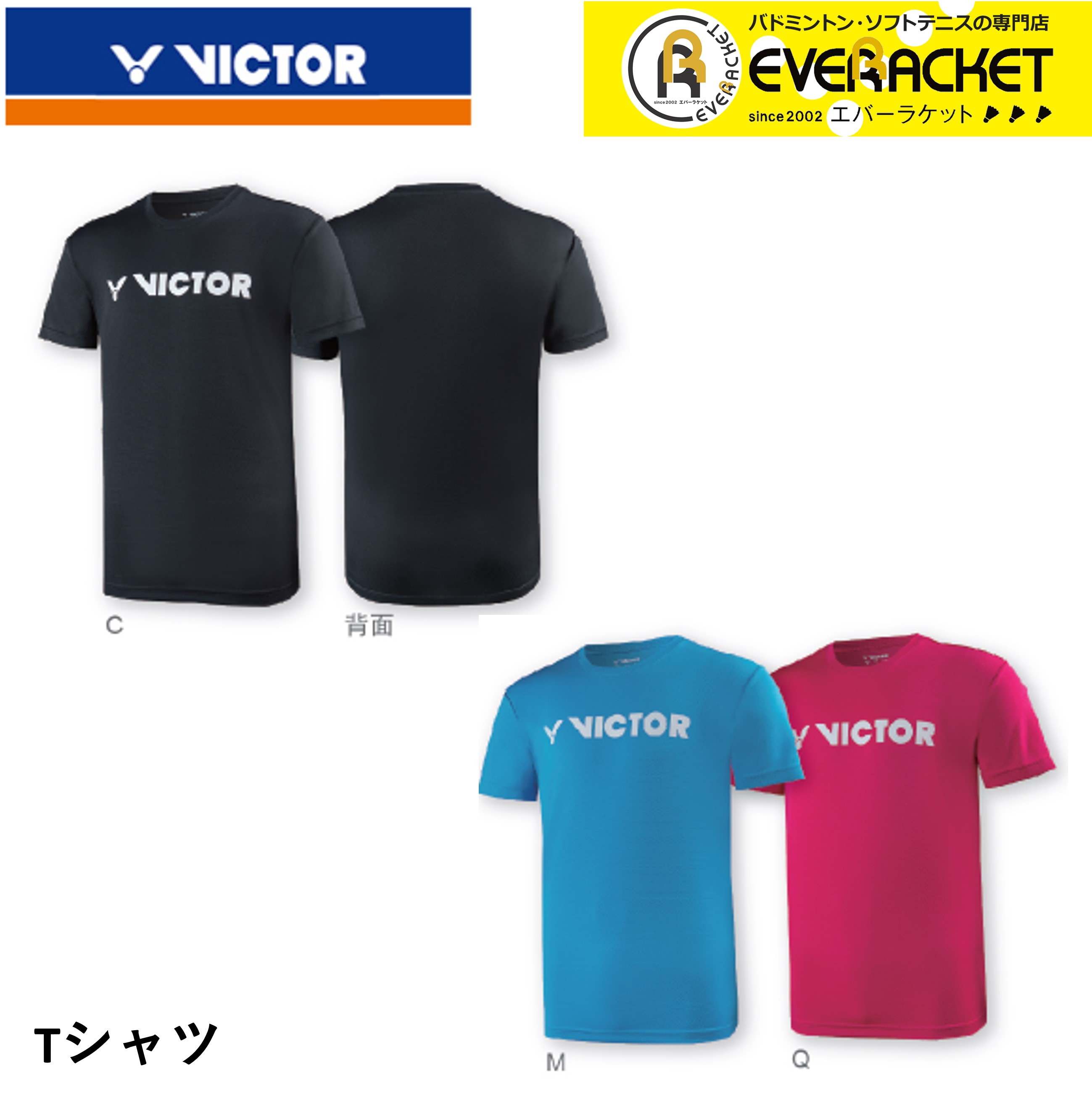 ビクター VICTOR ウエア ユニTシャツ T-20028 バドミントン : t-20028 : エバーラケット Yahoo!店 - 通販 -  Yahoo!ショッピング