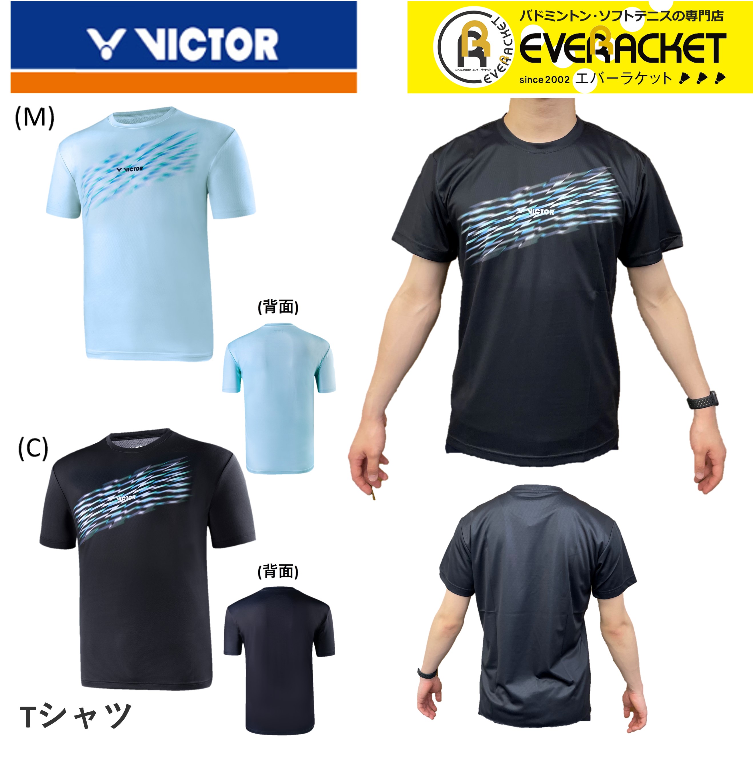 ビクター VICTOR ウエア ユニTシャツ T-25009 バドミントン