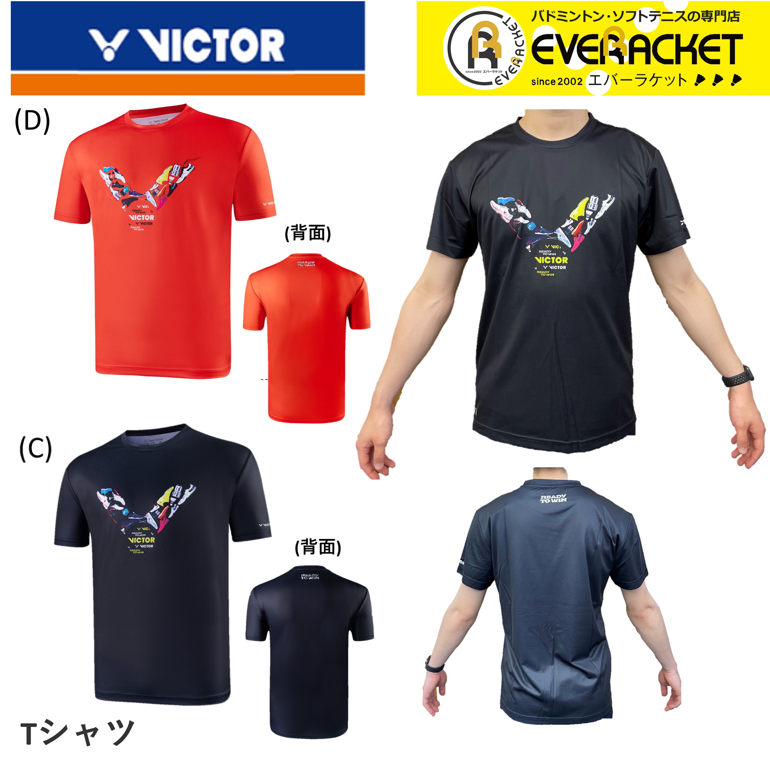 ビクター VICTOR ウエア ウェア ユニTシャツ T-25010 バドミントン