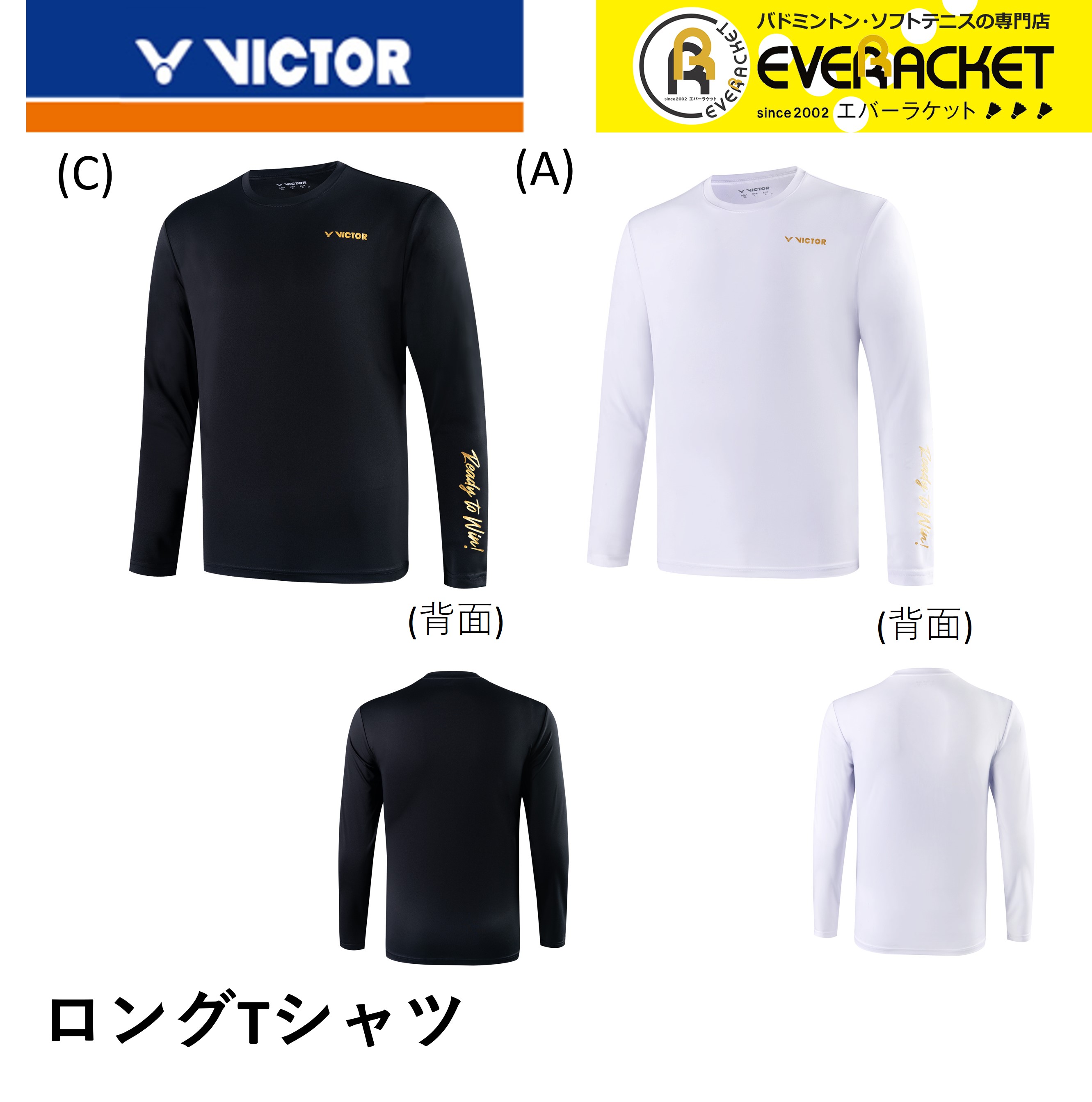 ビクター VICTOR ウエア ユニロングTシャツ T-25102 バドミントン : t-25102 : エバーラケット Yahoo!店 - 通販 -  Yahoo!ショッピング