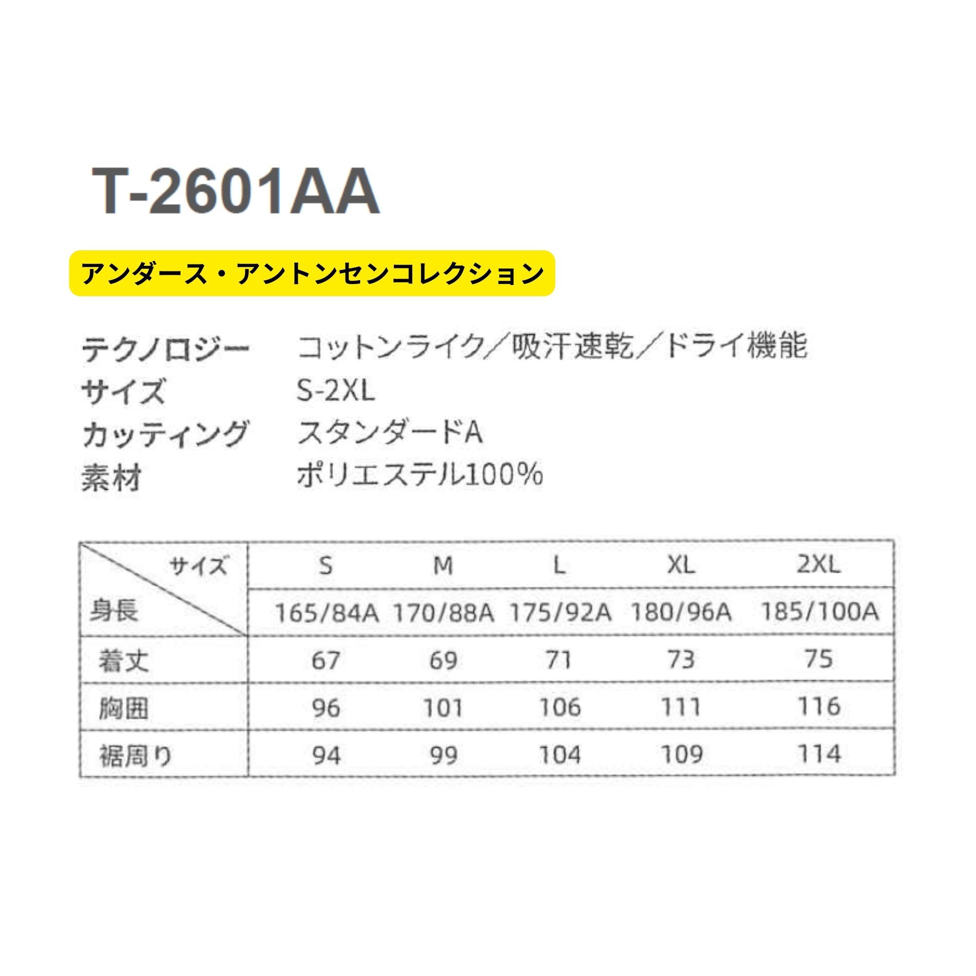 最短出荷】ビクター VICTOR ウエア ウェア Tシャツ T-2601AA
