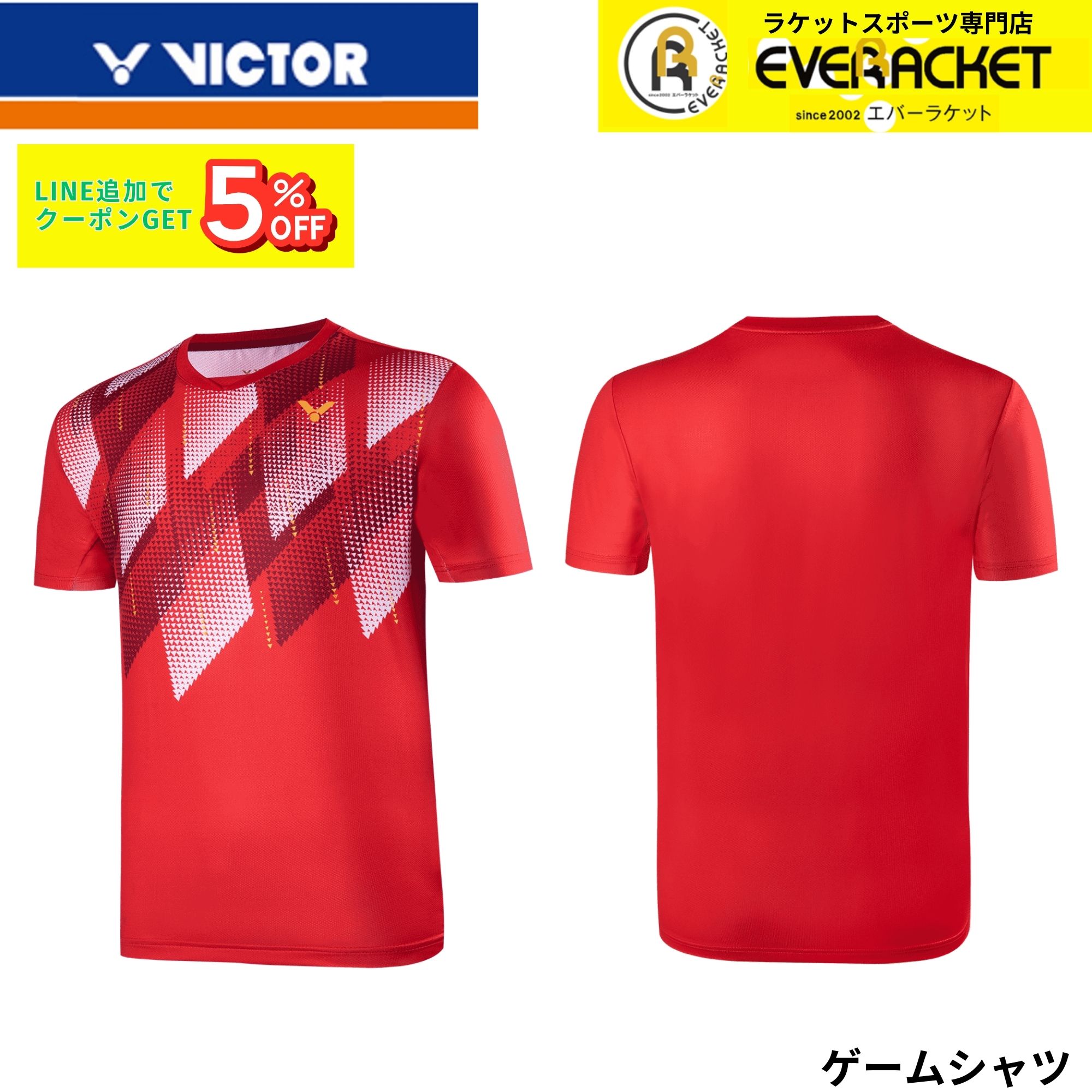 ビクタークリアランス】【在庫限り50％OFF】【最短出荷】ビクター