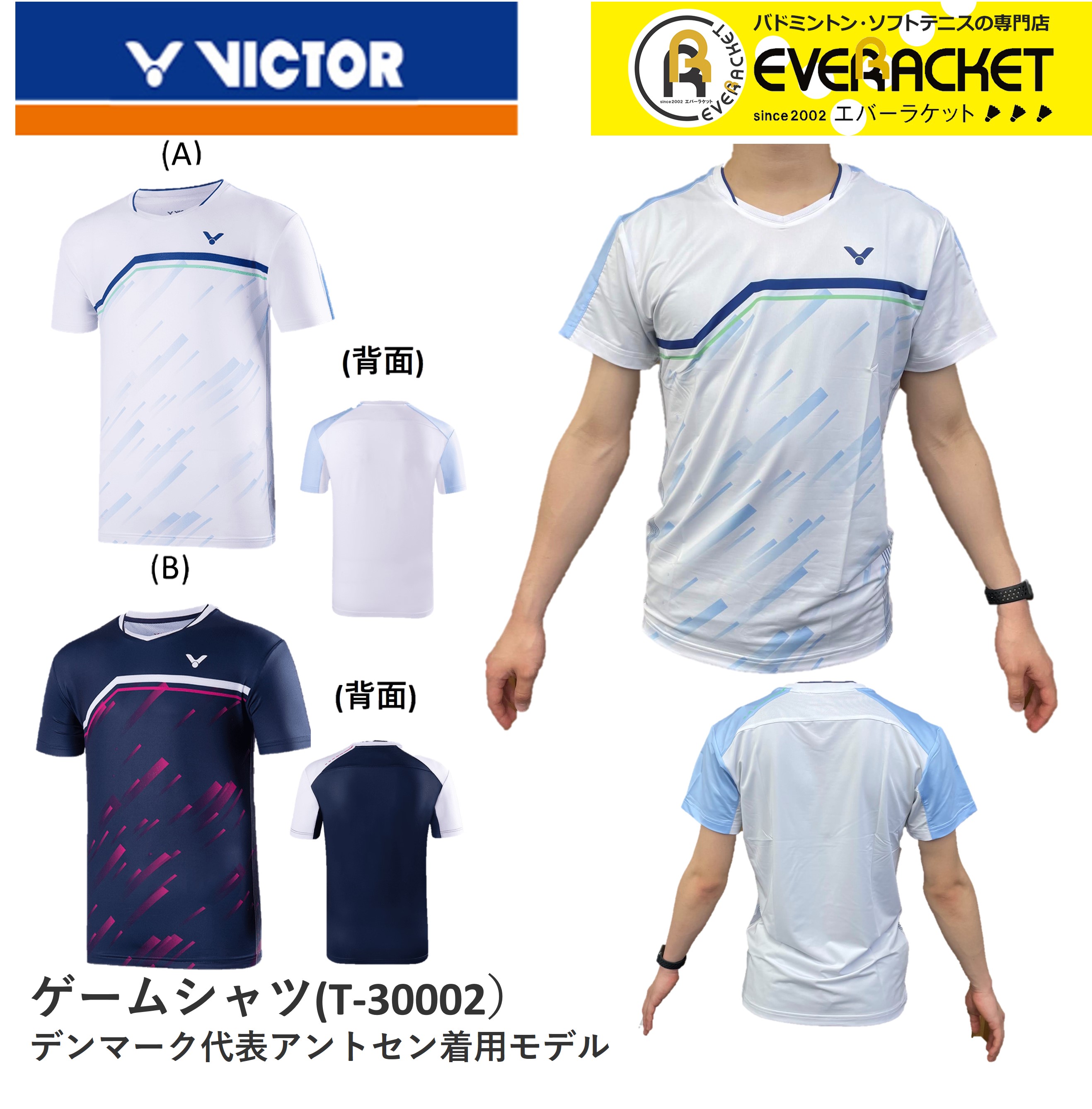 ビクター VICTOR ウエア ゲームシャツ デンマーク代表・アントンセン 