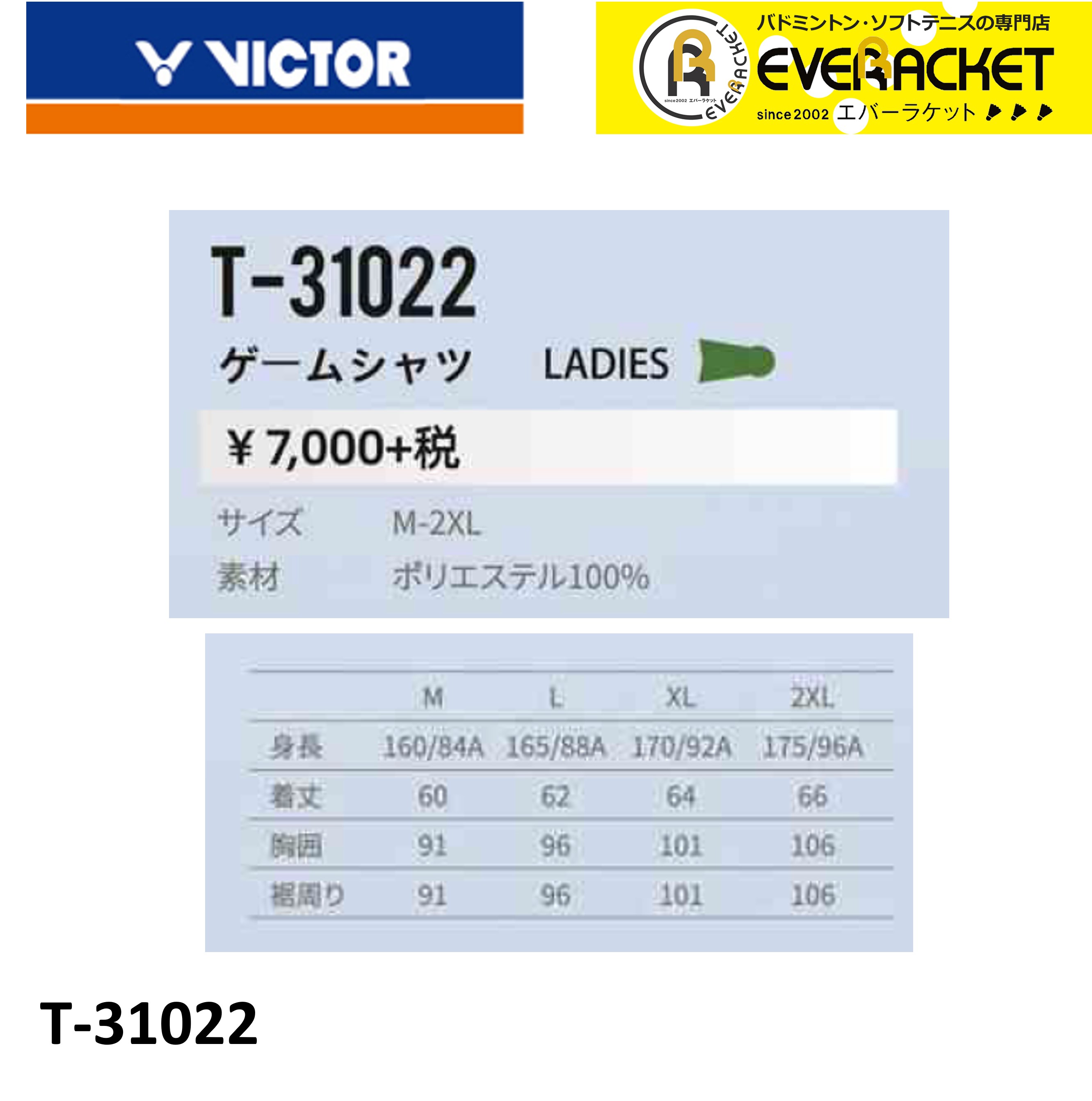 【レビューやLINEでクーポンGET】ビクター VICTOR ゲームシャツ(レディース) T-31022 バドミントン・テニス