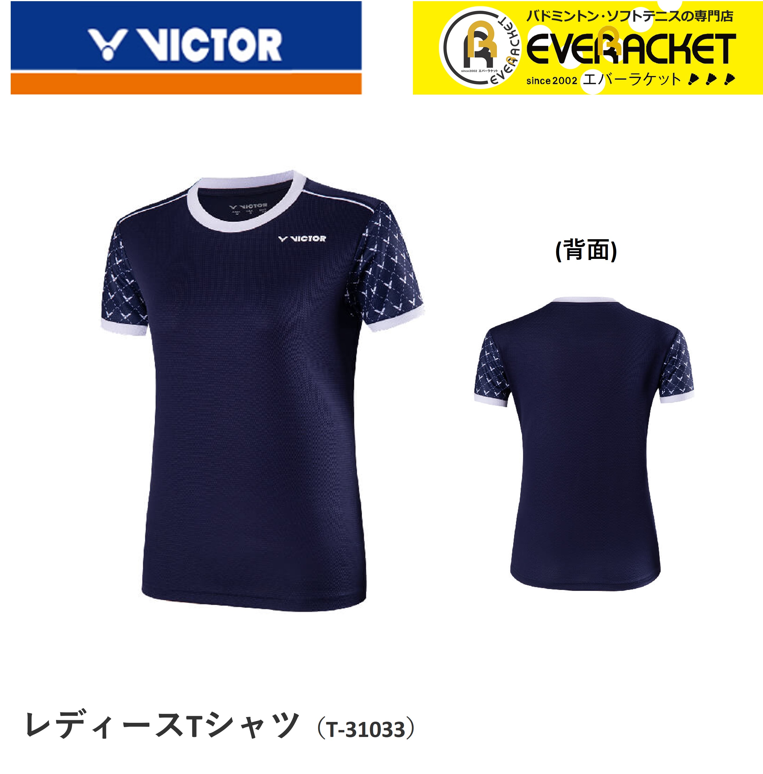 Victor - Mサイズ ビクター VICTOR ヨネックス YONEX バドミントン Tシャツ LINE追加で5%OFFクーポン配布中】ビクター VICTOR Tシャツ T