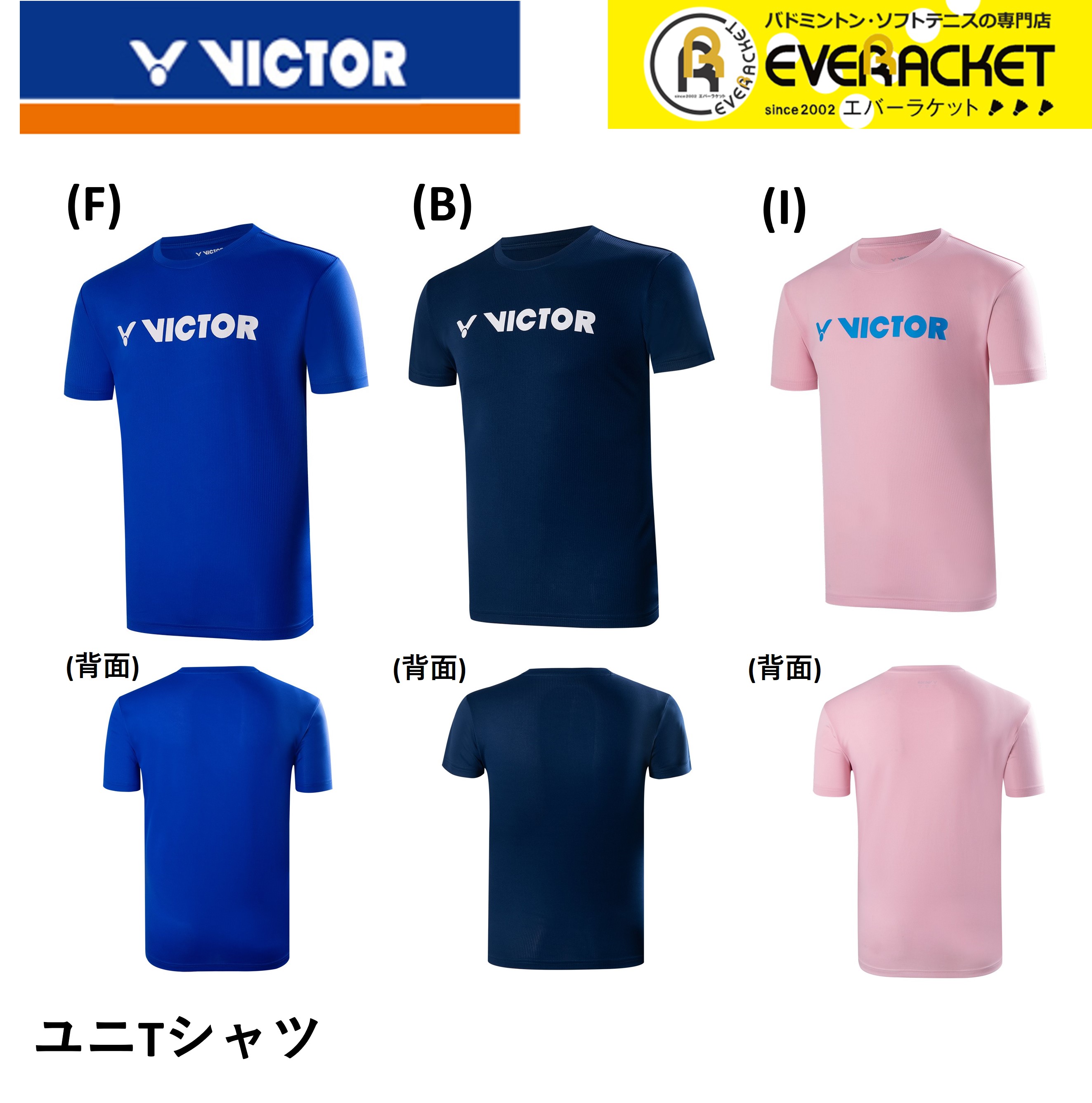 レビューやLINEでクーポンGET】ビクター VICTOR ウエア ウェア Tシャツ T-40050 バドミントン : t-40050 :  エバーラケット Yahoo!店 - 通販 - Yahoo!ショッピング