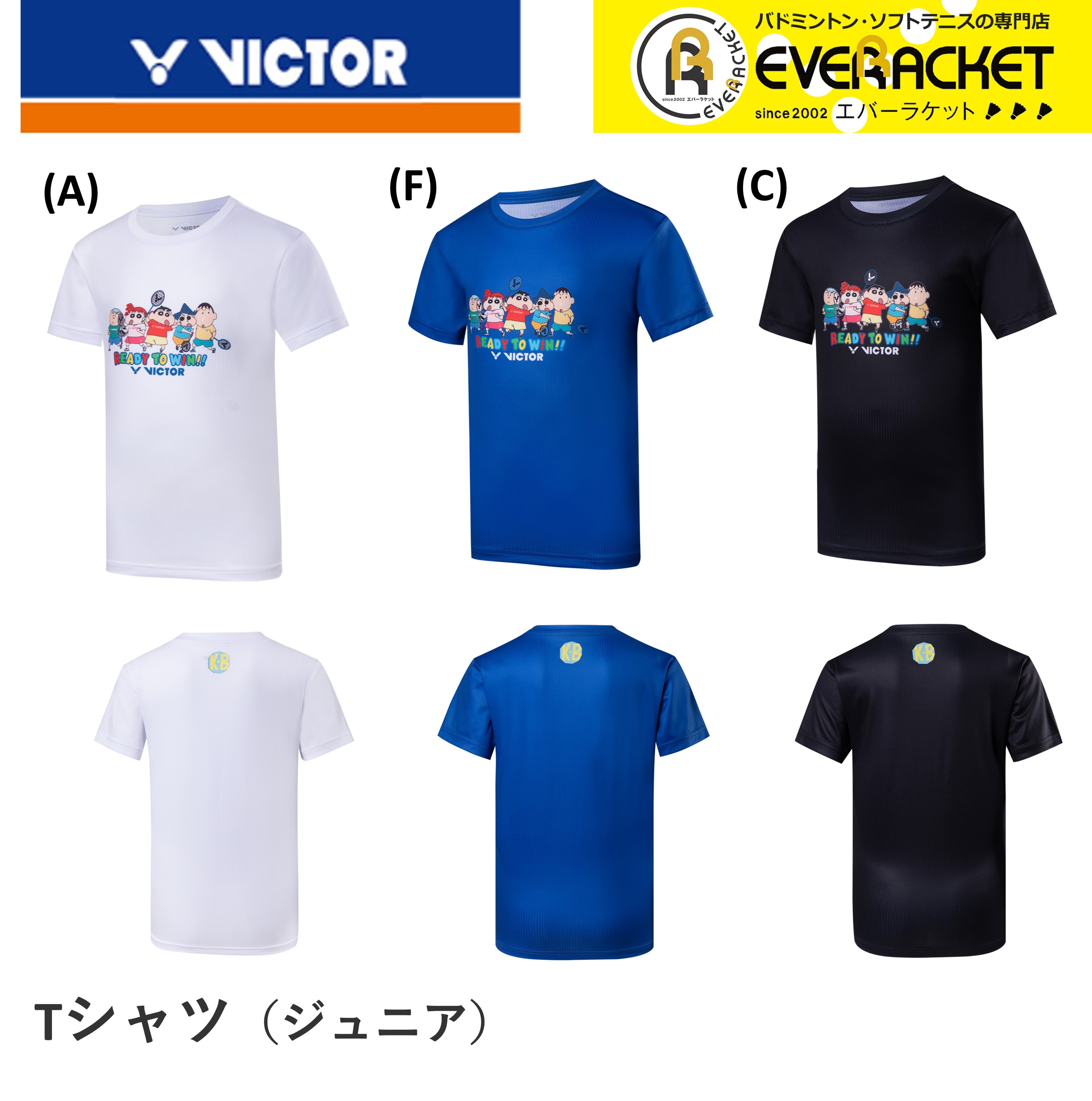 最短出荷】【クレヨンしんちゃん×ビクターコラボ商品】ビクター VICTOR ウエア Tシャツ（ジュニア） T-403JRCS バドミントン :  t-403jrcs : エバーラケット Yahoo!店 - 通販 - Yahoo!ショッピング