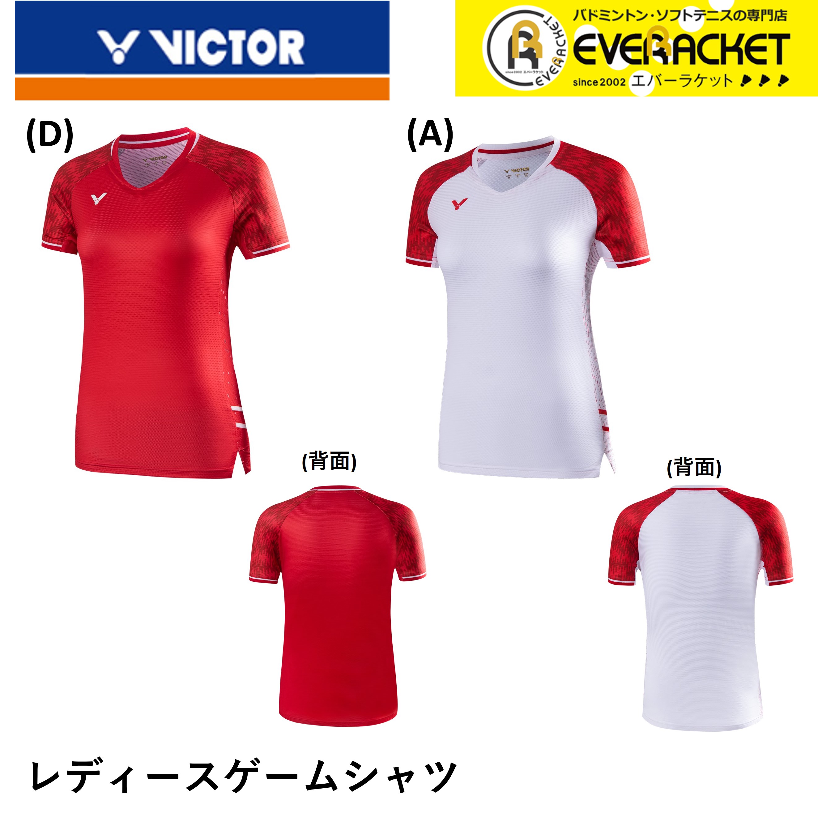 ビクタークリアランス】【在庫限り80％OFF】【最短出荷】ビクター