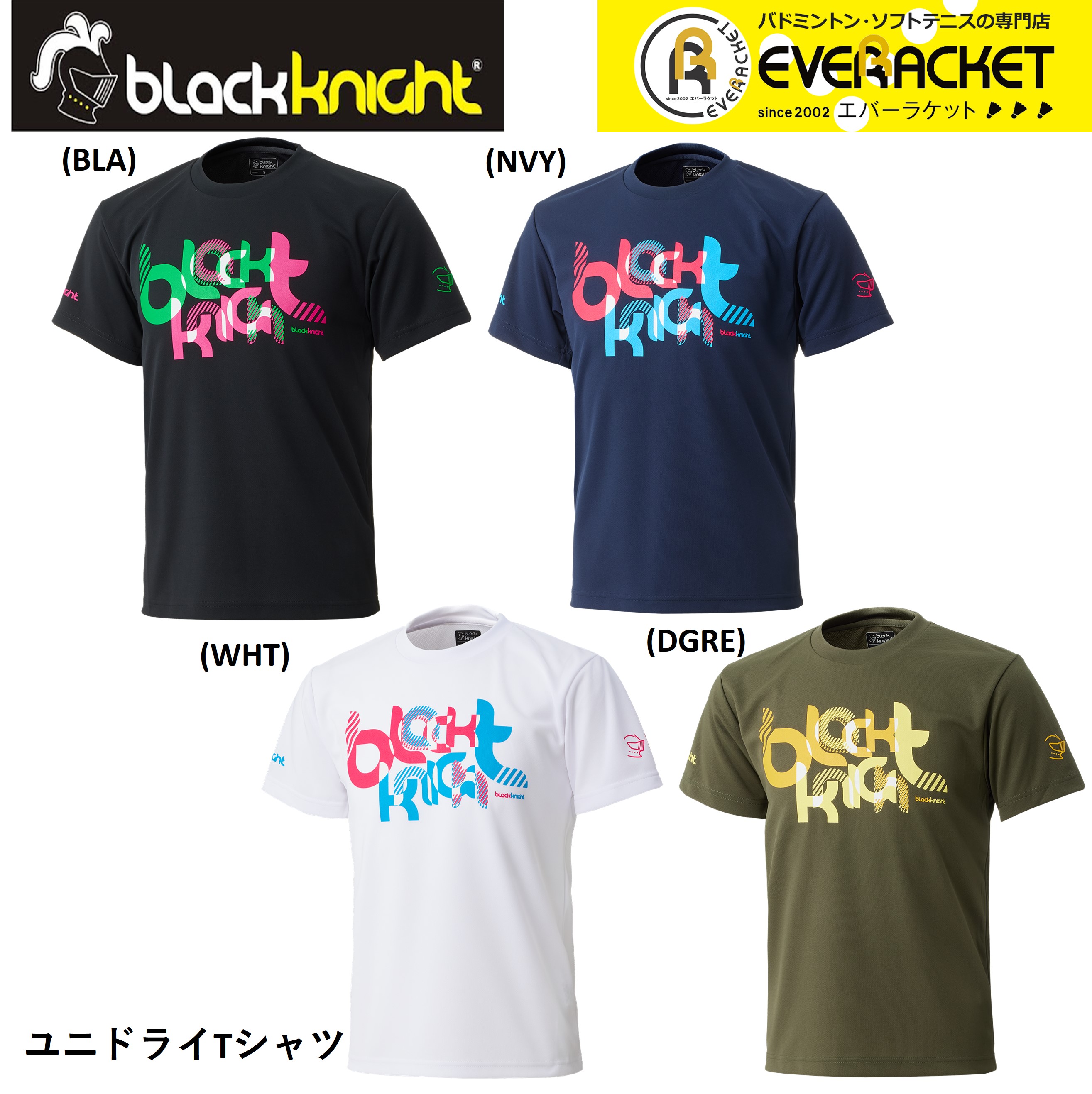 ブラックナイト black knight ウエア ドライTシャツ T-4107U バドミントン・テニス