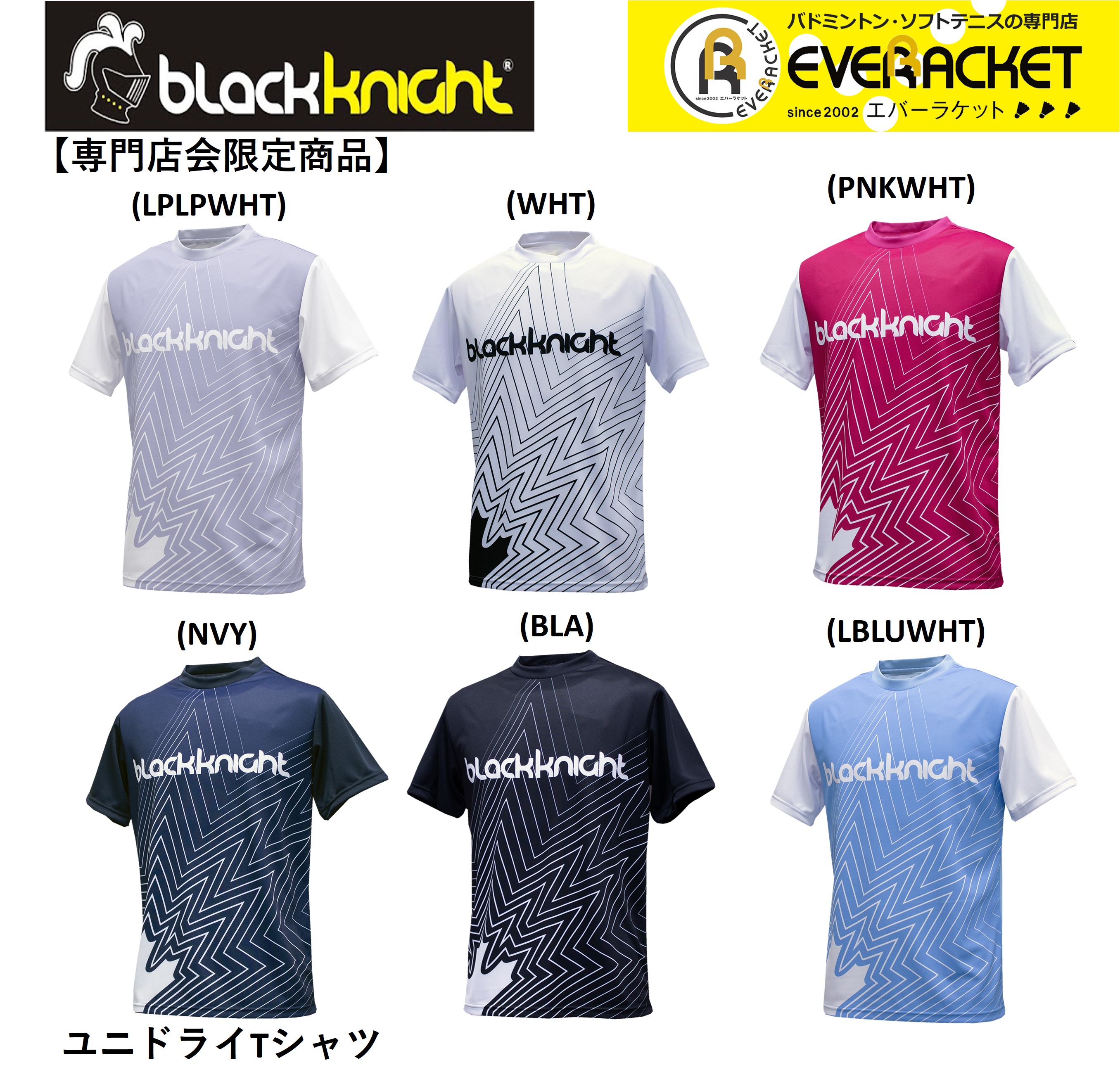 【在庫限り特別価格】【オススメ商品】【専門店会限定商品】ブラックナイト black knight ウエア ウェア ユニドライTシャツ T-4163S バドミントン【最短出荷】 | 