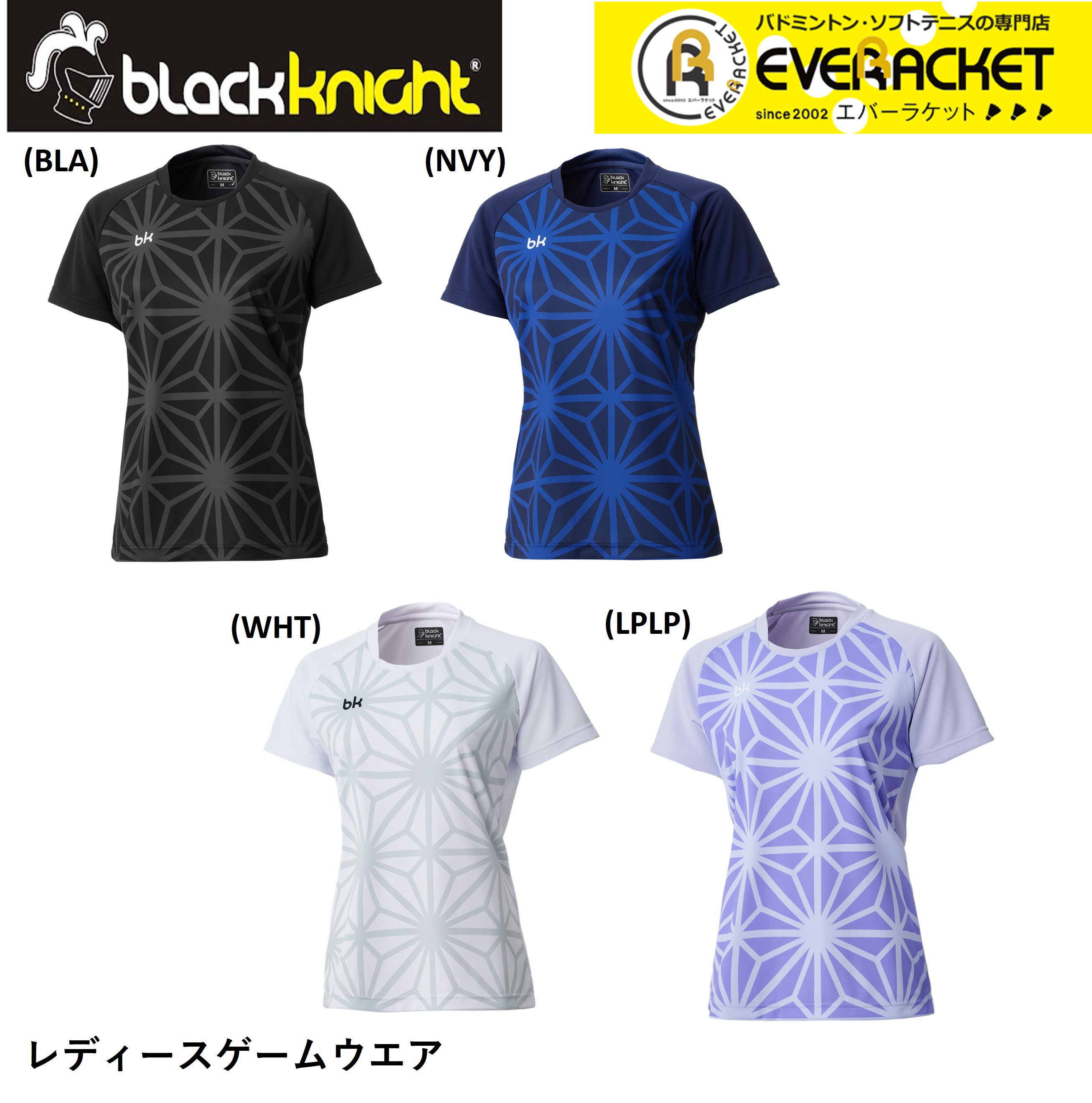 【LINE追加で5%OFFクーポン配布中】ブラックナイト black knight ウエア レディスゲームウェア T-4554L バドミントン・テニス ユニフォーム | 