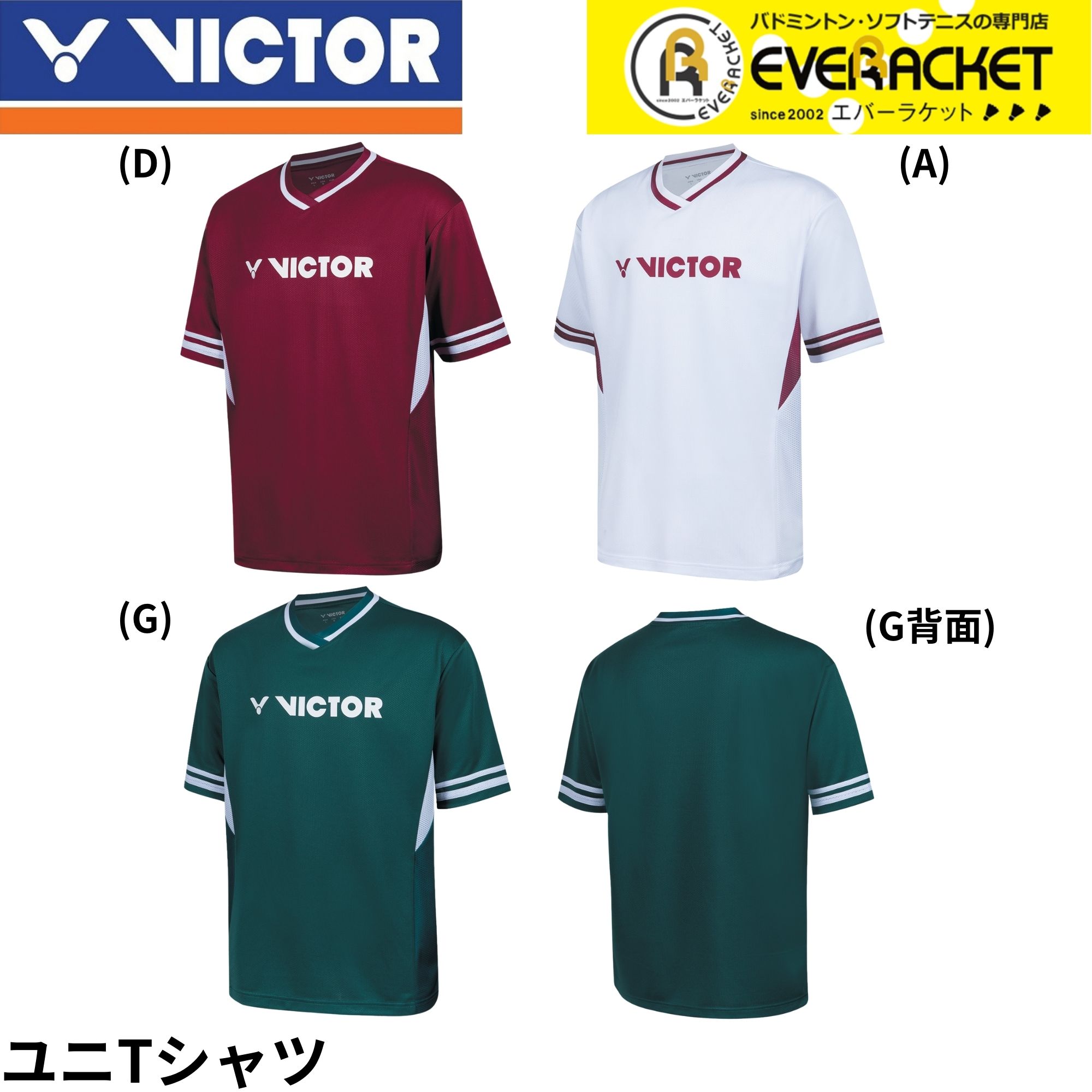 ※値下交渉可【美品】ビクター　バドミントンTシャツ　ジェイテクト Lサイズ 美品 バドミントン ジェイテクト tシャツ ウェア Victor
