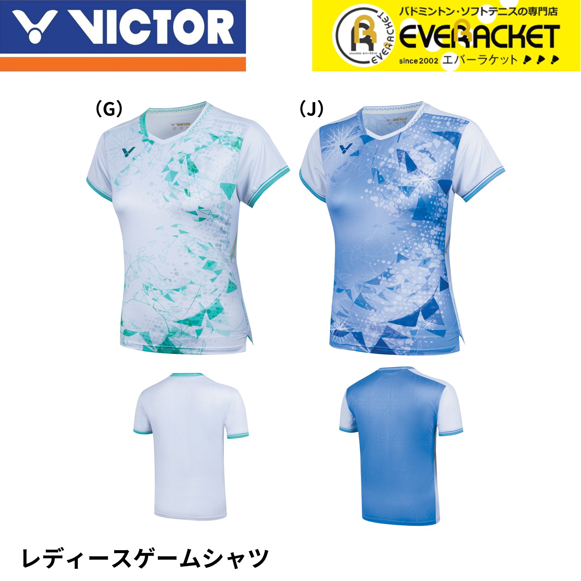 LINE追加で5%OFFクーポン配布中】ビクター VICTOR ウエア ウェア