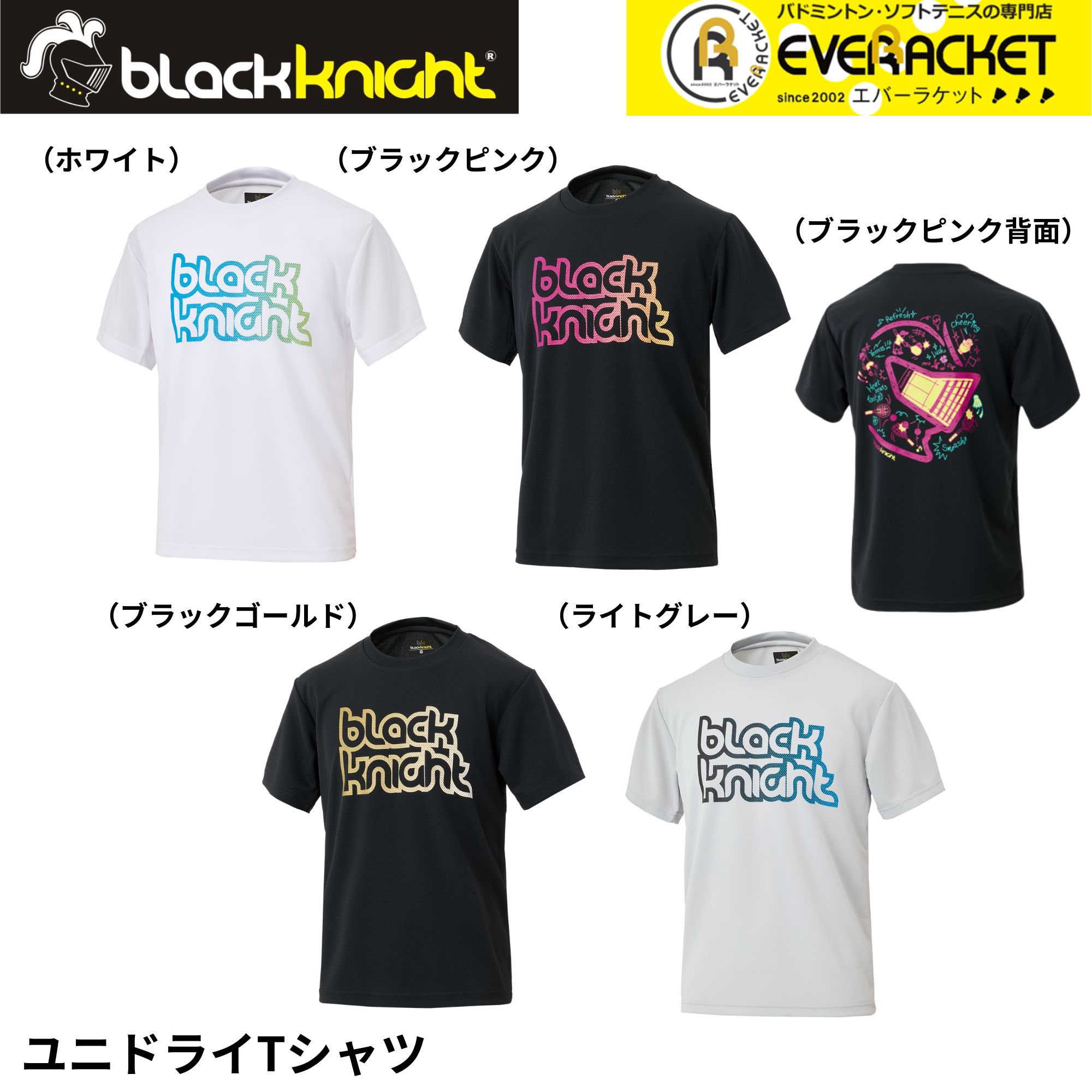 【LINE追加で5%OFFクーポン配布中】ブラックナイト black knight ウエア　ウェア ドライTシャツ T-5101U バドミントン | 