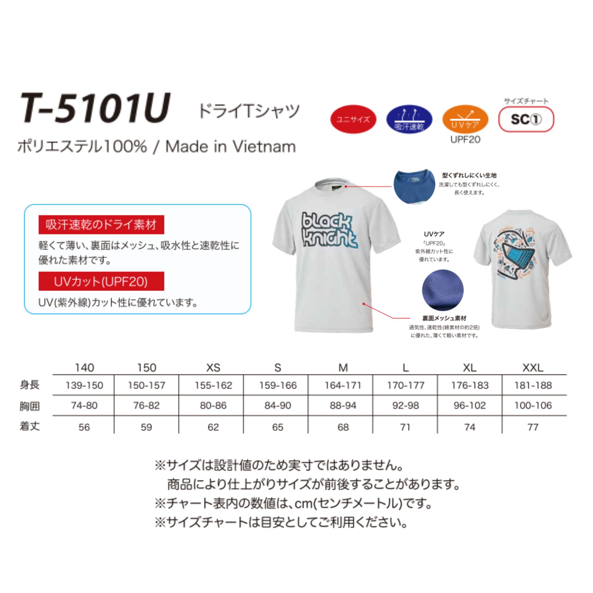 【一部在庫限り30%OFF】【最短出荷】ブラックナイト black knight ウエア ウェア ユニドライTシャツ T-5101U バドミントン 2026SS 練習着 C-3 関連画像1