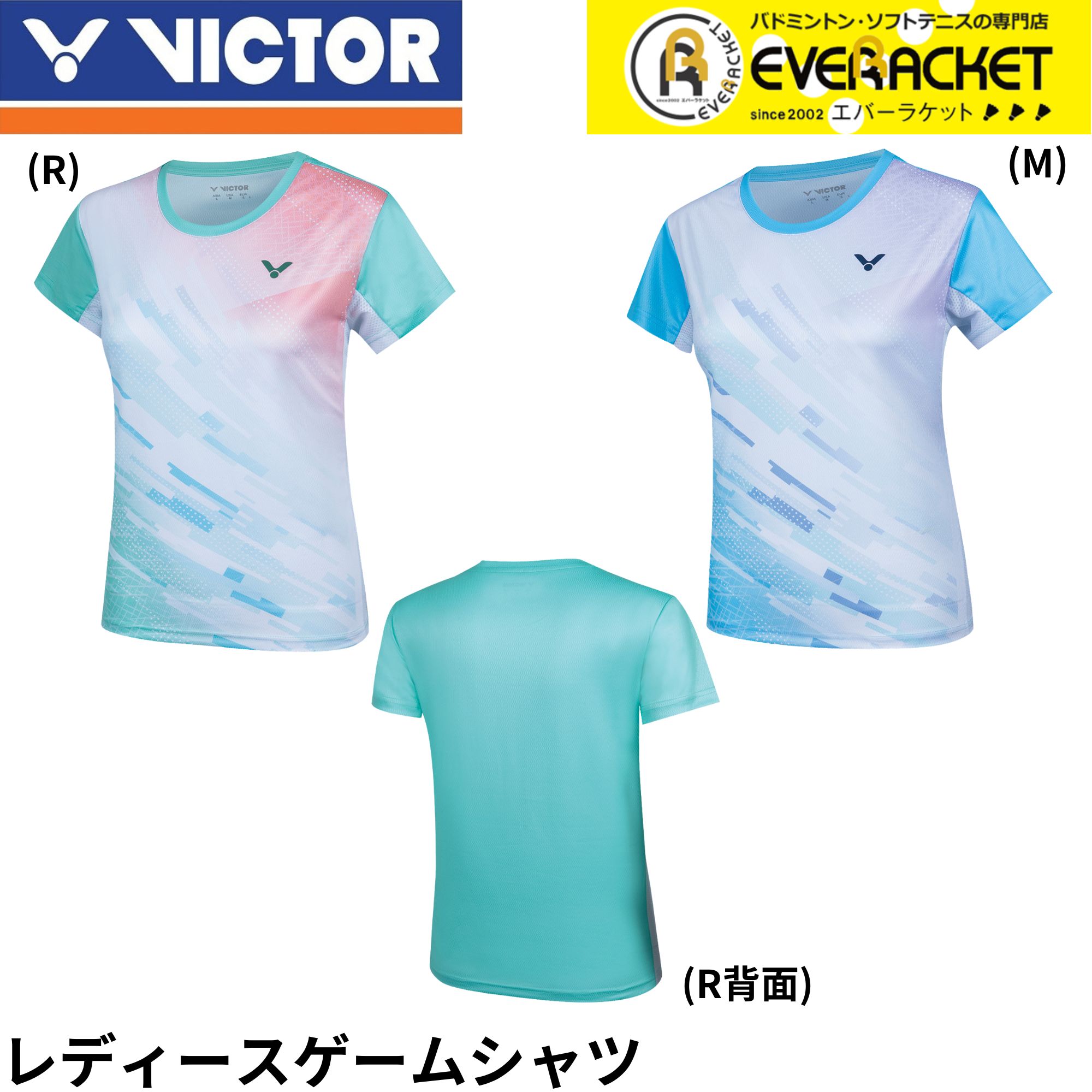 LINE追加で5%OFFクーポン配布中】ビクター VICTOR ウエア ウェア
