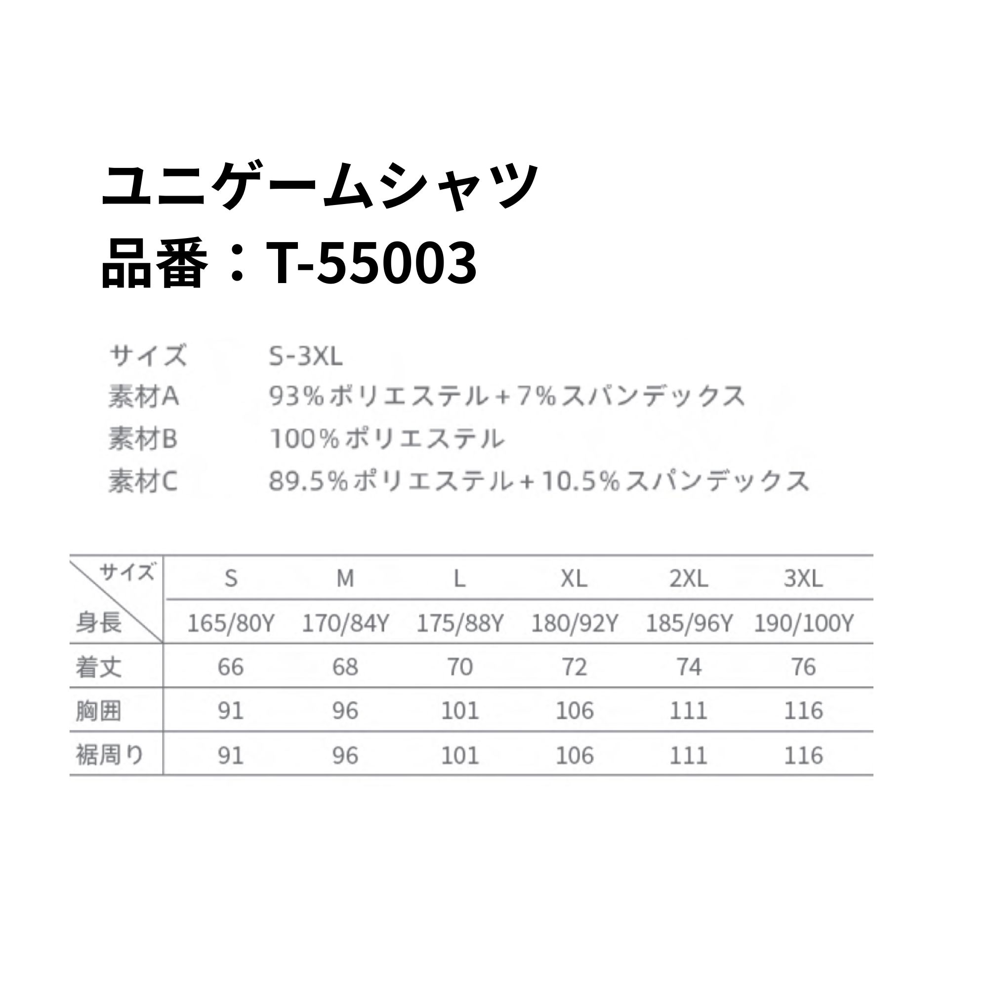 ビクター VICTOR ウエア ウェア ユニゲームシャツ T-55003