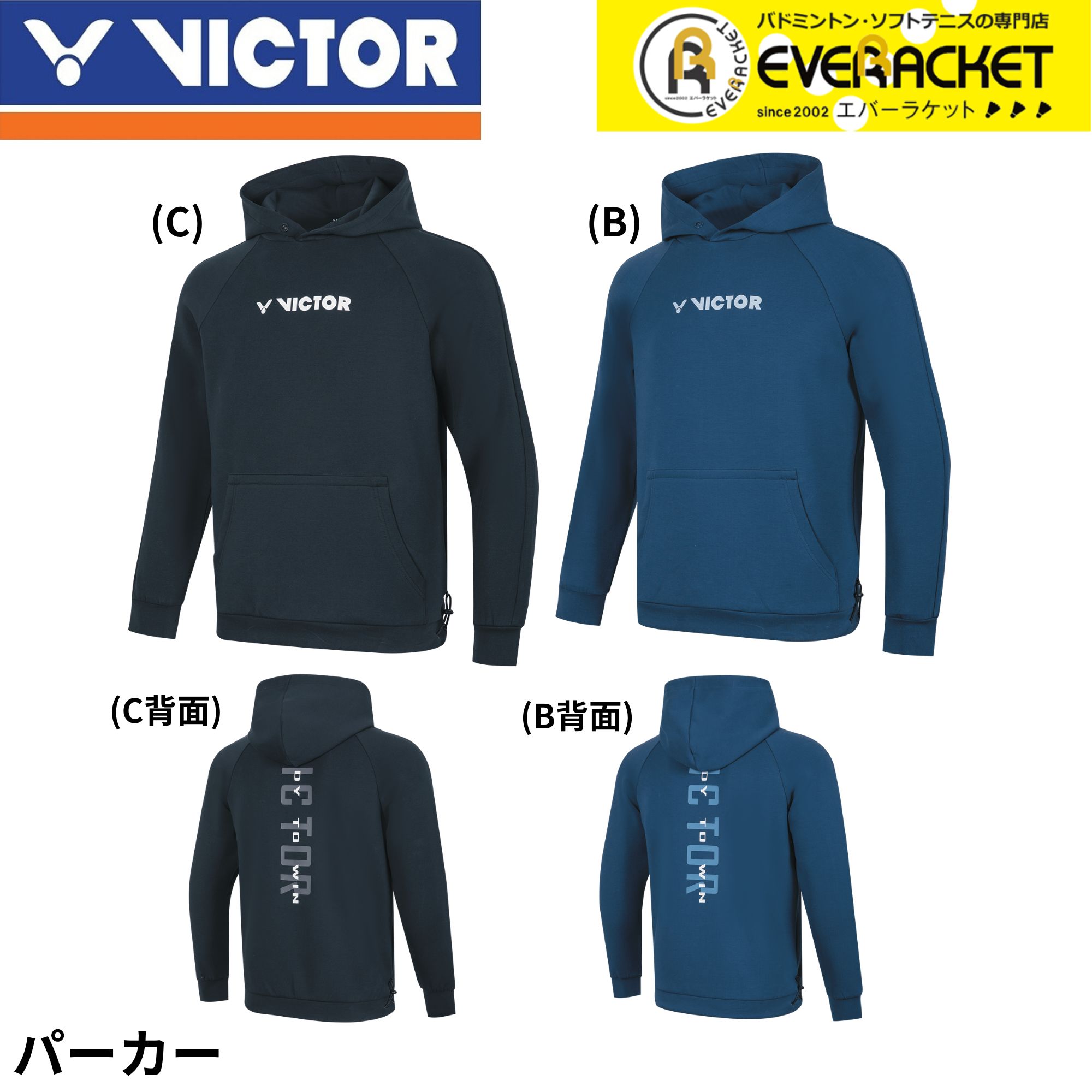 LINE追加で5%OFFクーポン配布中】【最短出荷】ビクター VICTOR ウエア