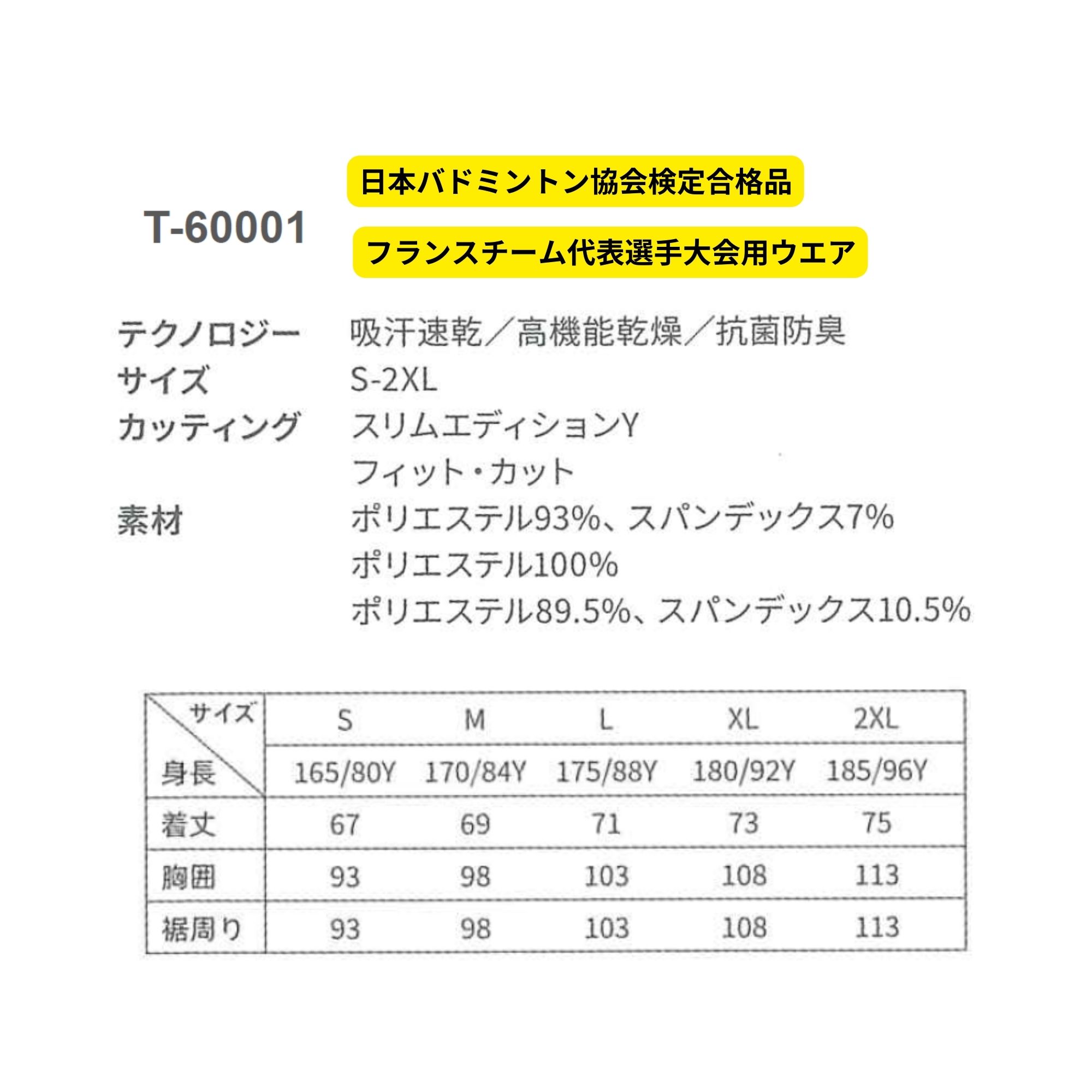 【最短出荷】ビクター VICTOR ウエア ウ...の詳細画像1