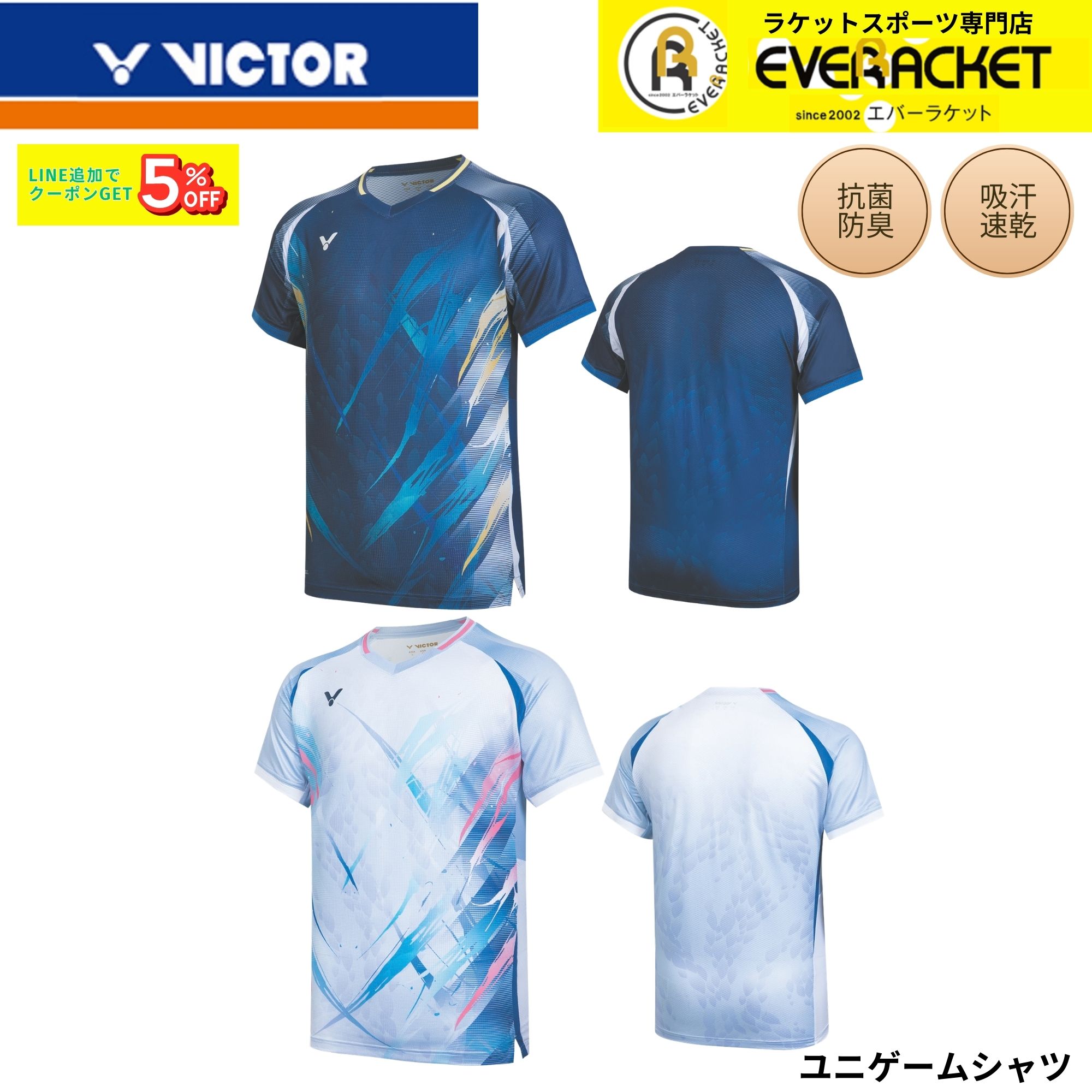最短出荷】ビクター VICTOR ウエア ウェア ゲームシャツ T-60004