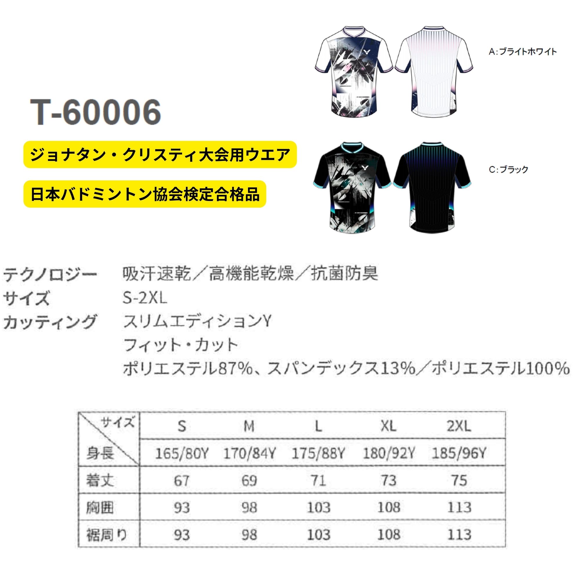VICTOR(スポーツ) バドミントン用品｜スポーツ おすすめ人気商品一覧