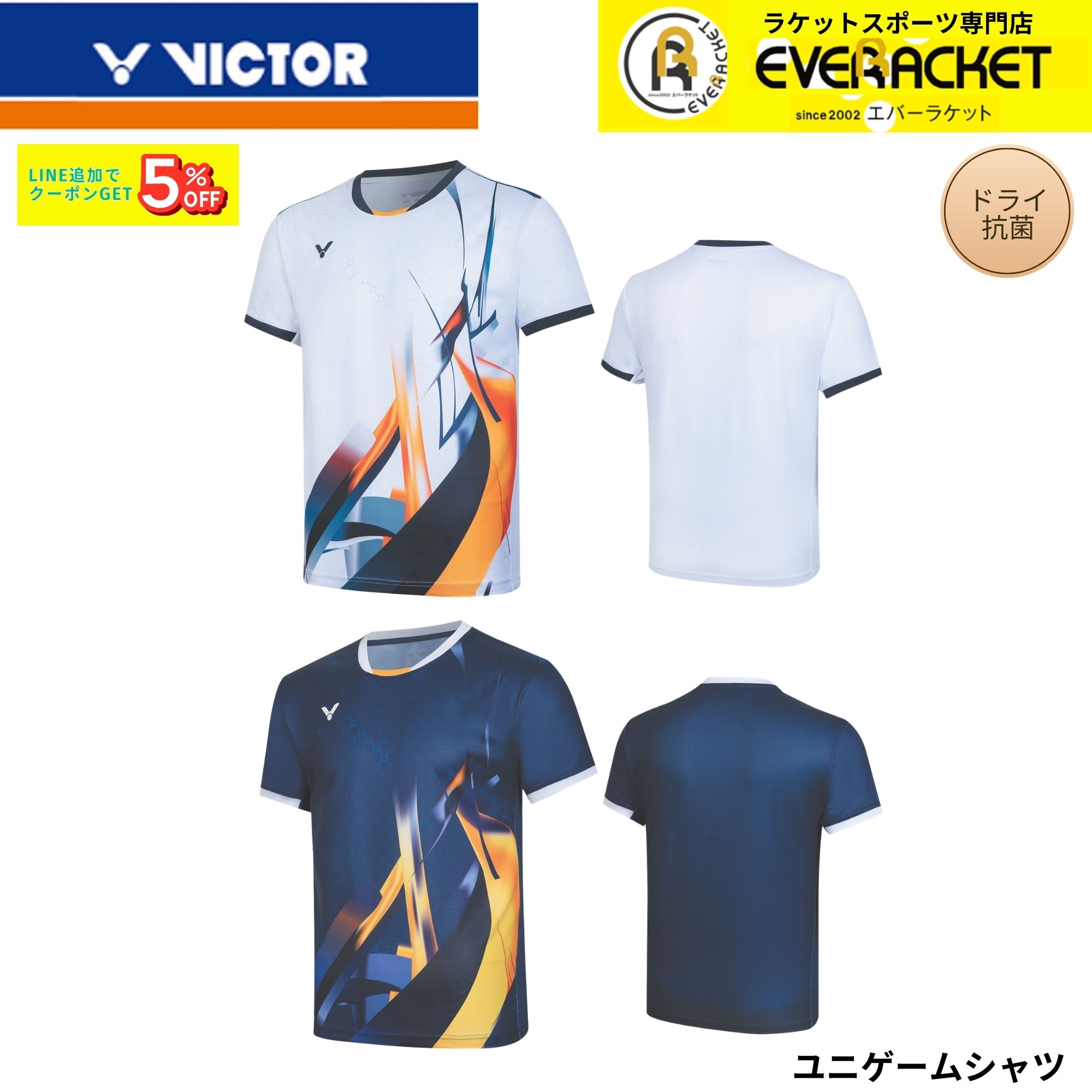 【ひーたろう】VICTORウェアセット 最短出荷】ビクター VICTOR ウエア ウェア ゲームシャツ T-60012