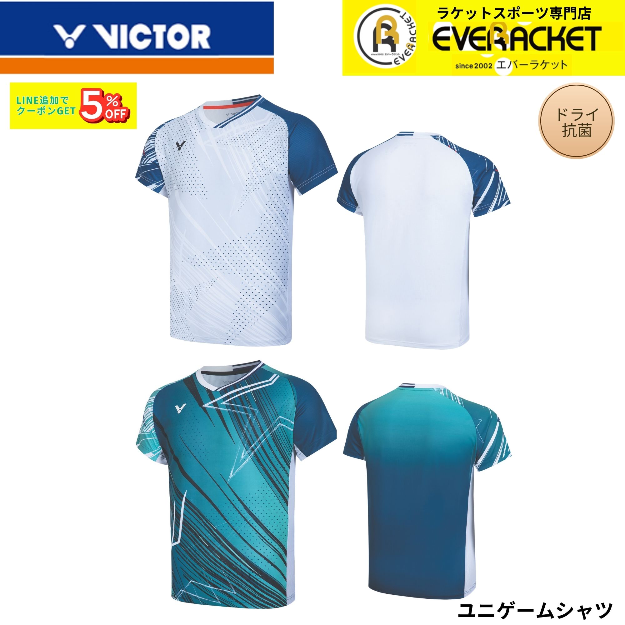 YONEX（ヨネックス） 【在庫限り30％OFF】【最短出荷】ヨネックス
