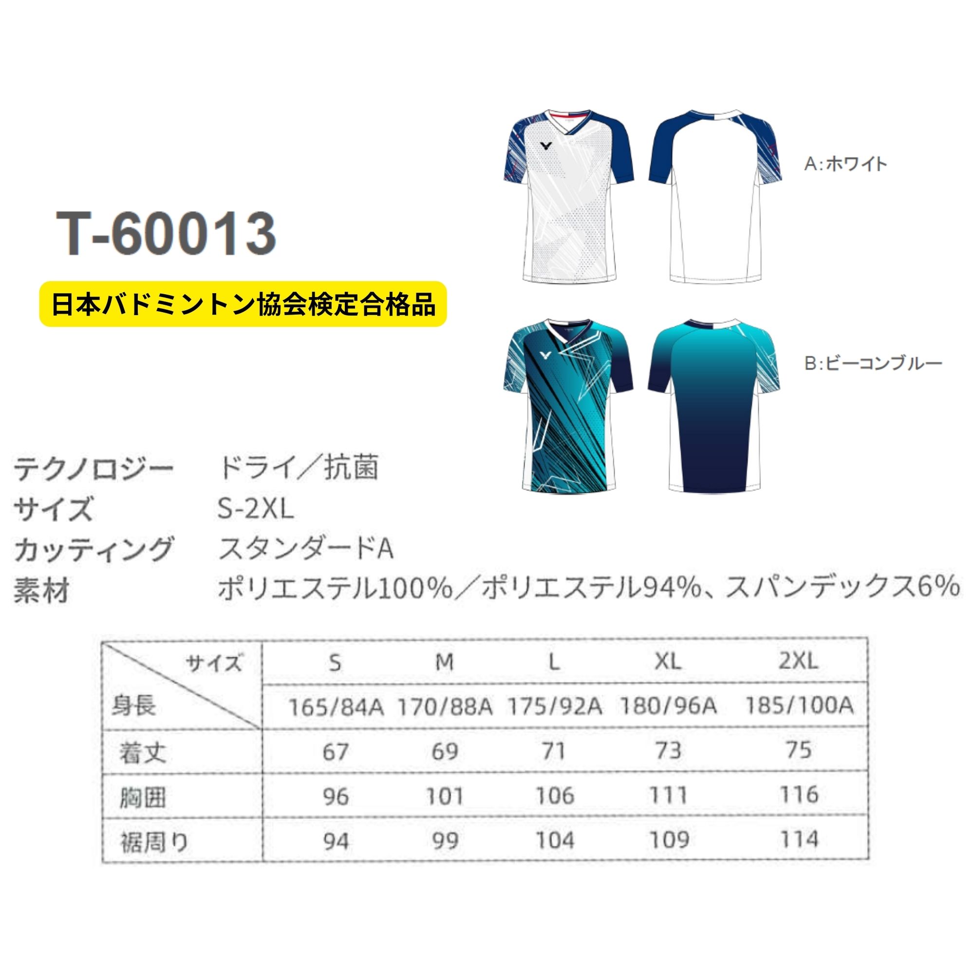 ビクターバドミントンウェア（スポーツ用品）のおすすめ人気商品一覧