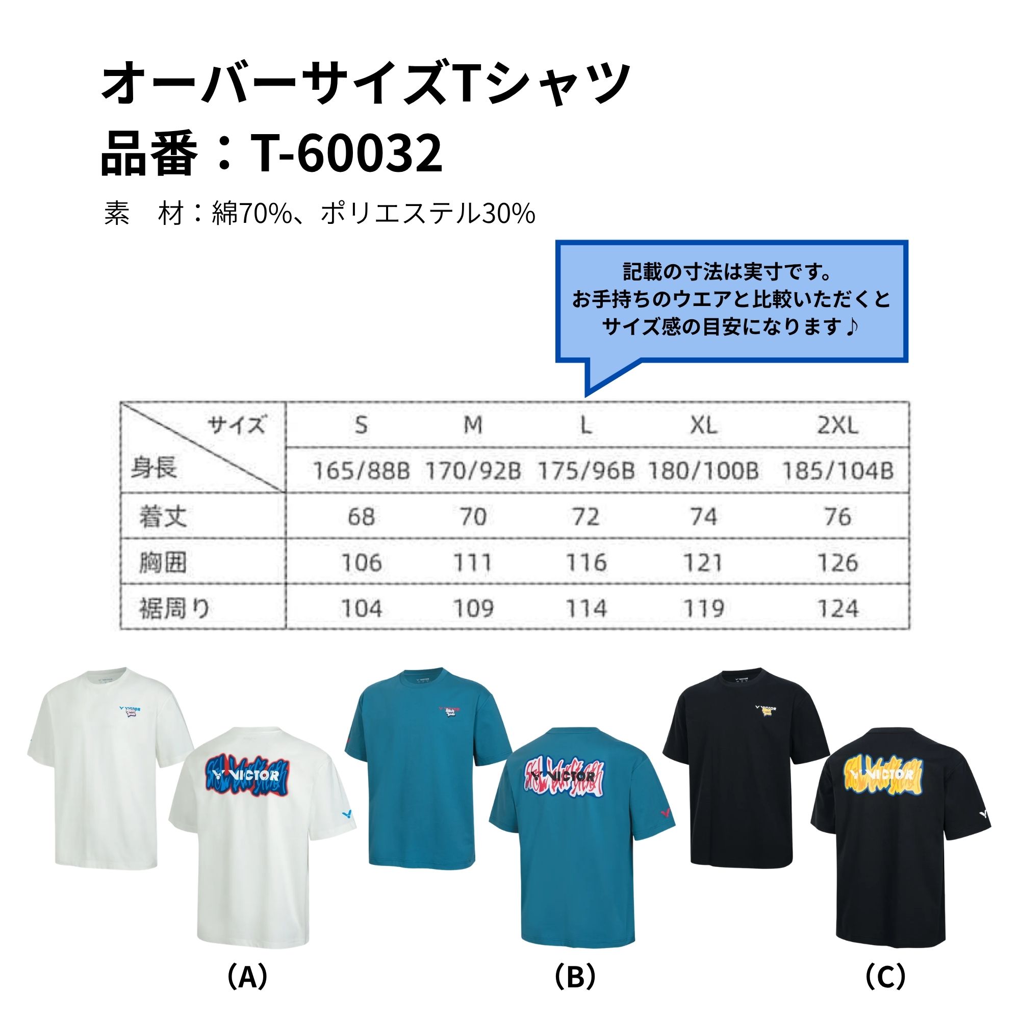 最短出荷】ビクター VICTOR ウエア ウェア オーバーサイズTシャツ T