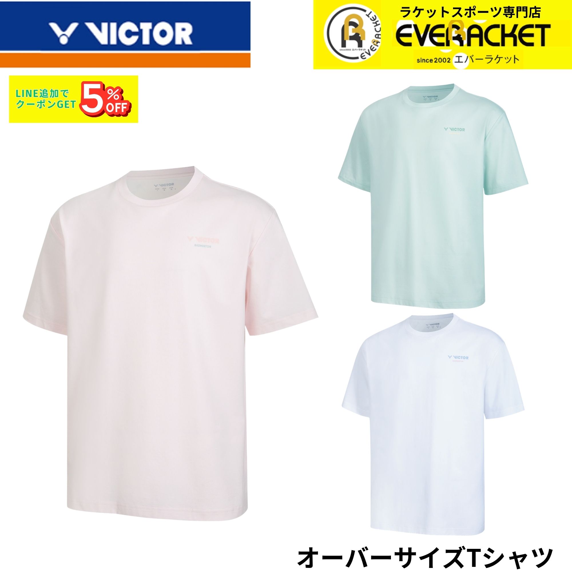 ビクター VICTOR ウエア ウェア オーバーサイズTシャツ T-60034
