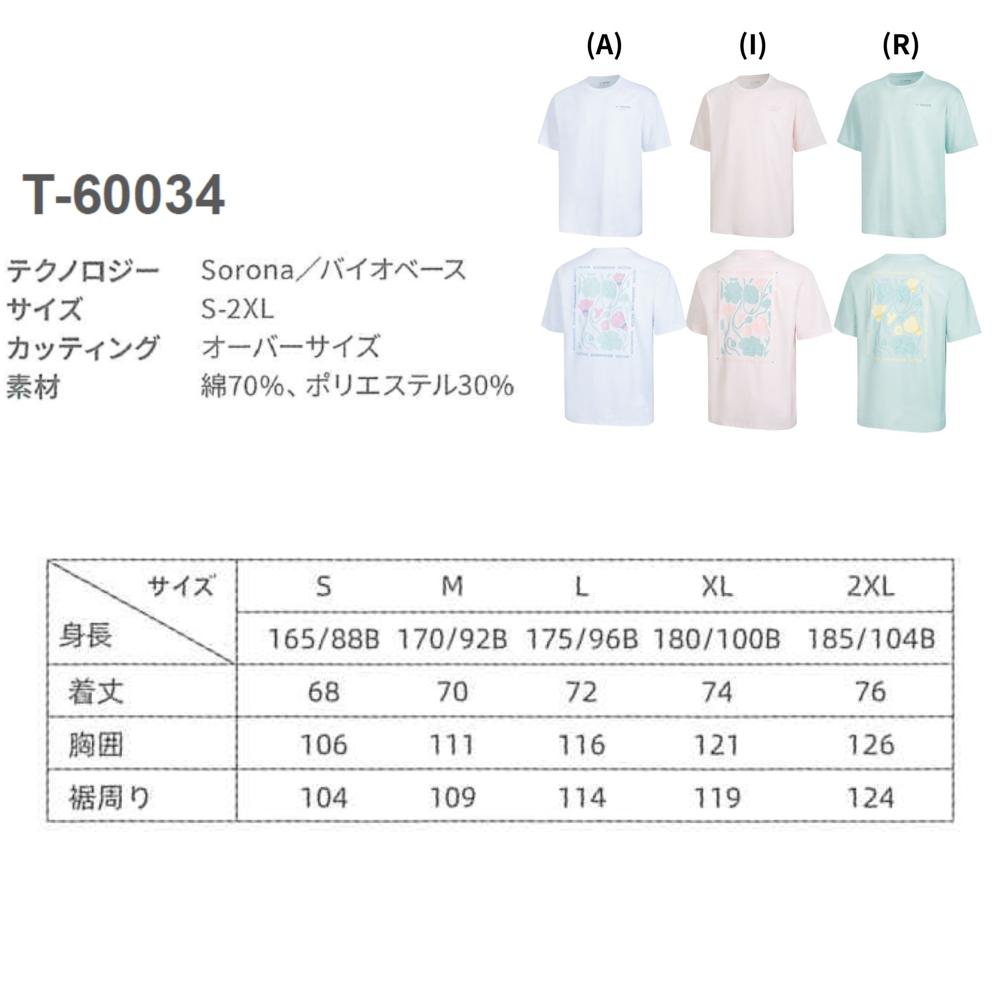ビクター VICTOR ウエア ウェア オーバーサイズTシャツ T-60034