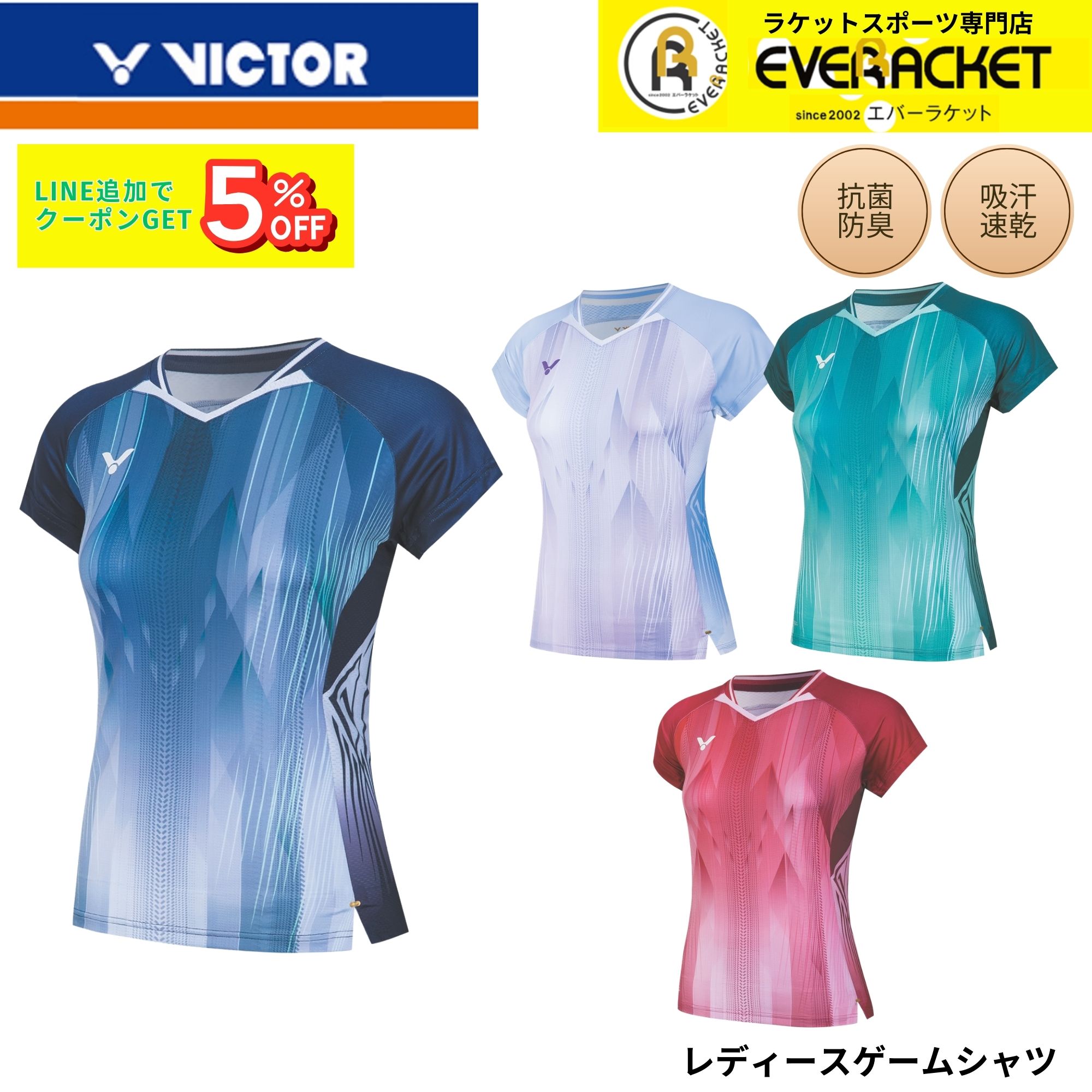 ビクター　バドミントンユニフォーム 最短出荷】ビクター VICTOR ウエア ウェア ゲームシャツ（レディース