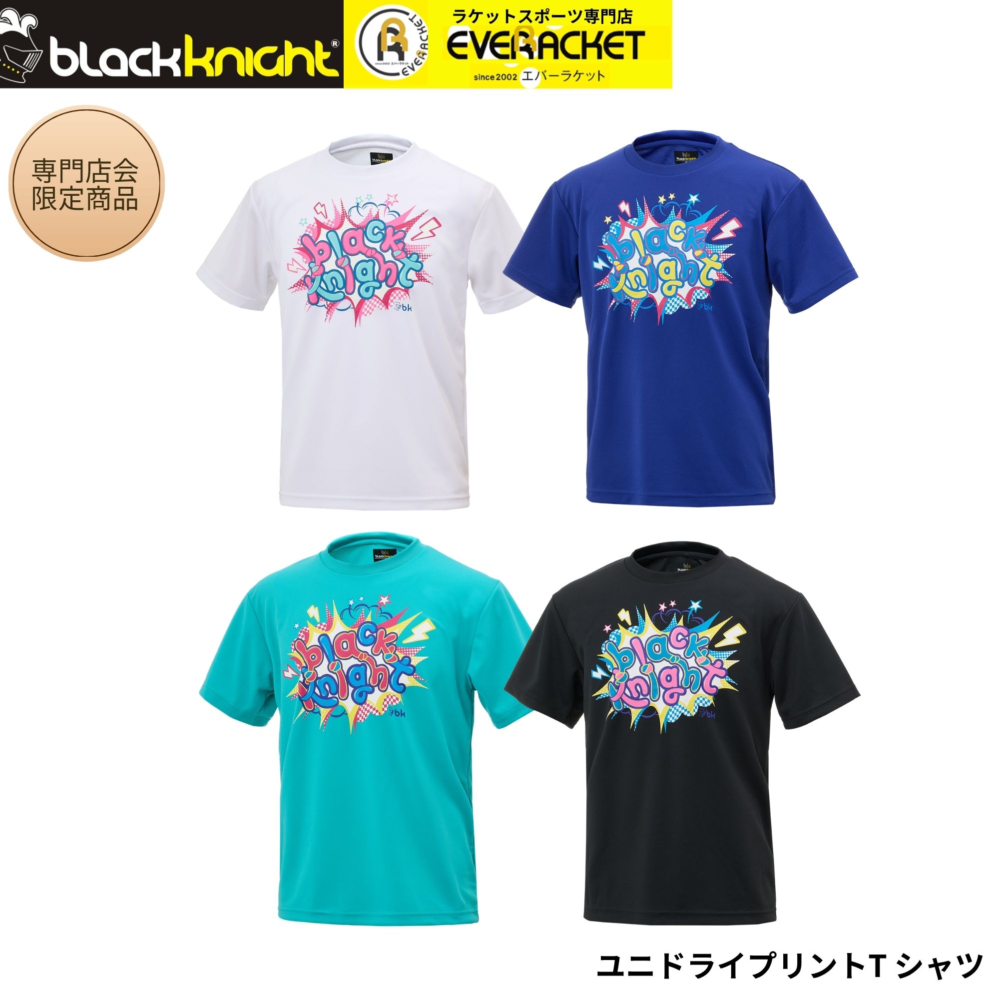 専門店会限定商品】【最短出荷】ブラックナイト black knight ウエア