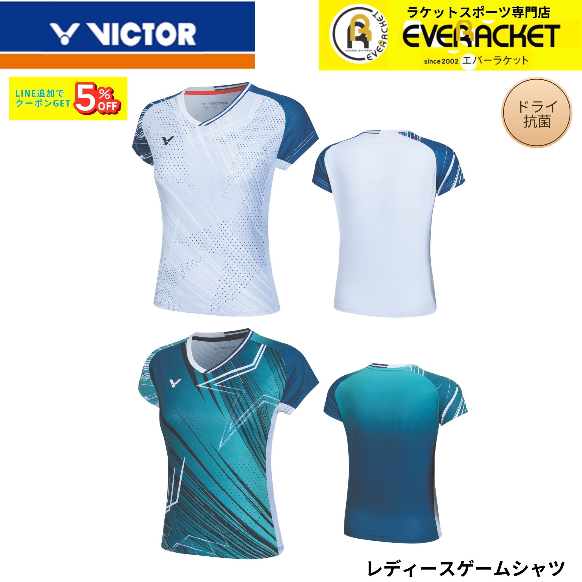 最短出荷】ビクター VICTOR ウエア ウェア ゲームシャツ（レディース