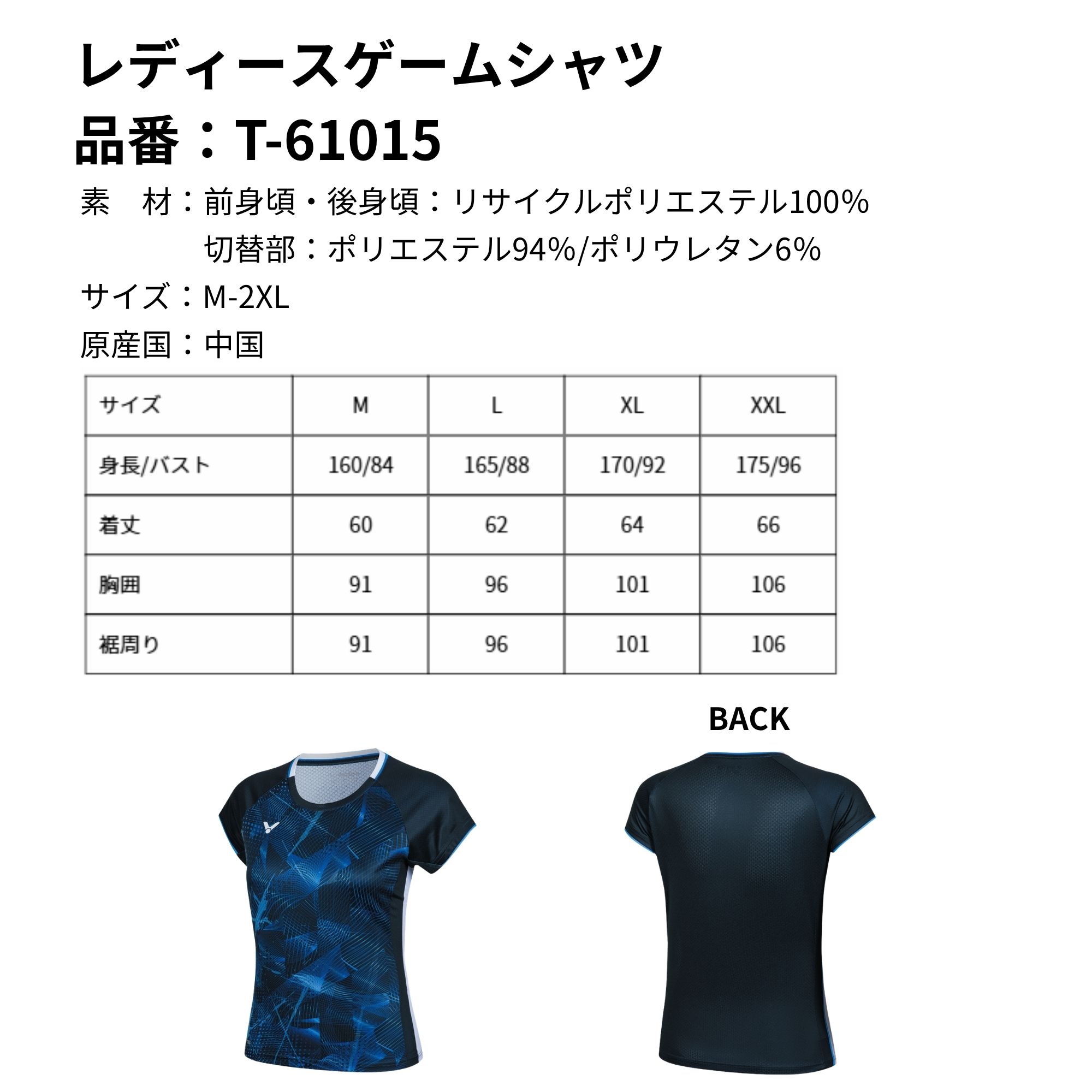 【最短出荷】ビクター VICTOR ウエア ウ...の詳細画像1